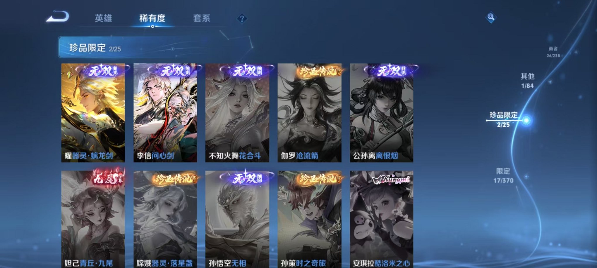 WZLX4271416王者荣耀账号详情图6