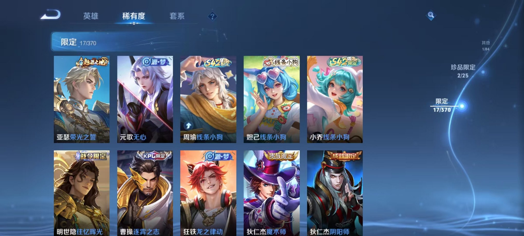 WZLX4271416王者荣耀账号详情图7