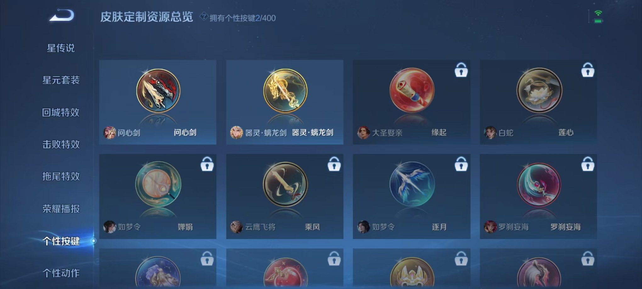 WZLX4271416王者荣耀账号详情图10