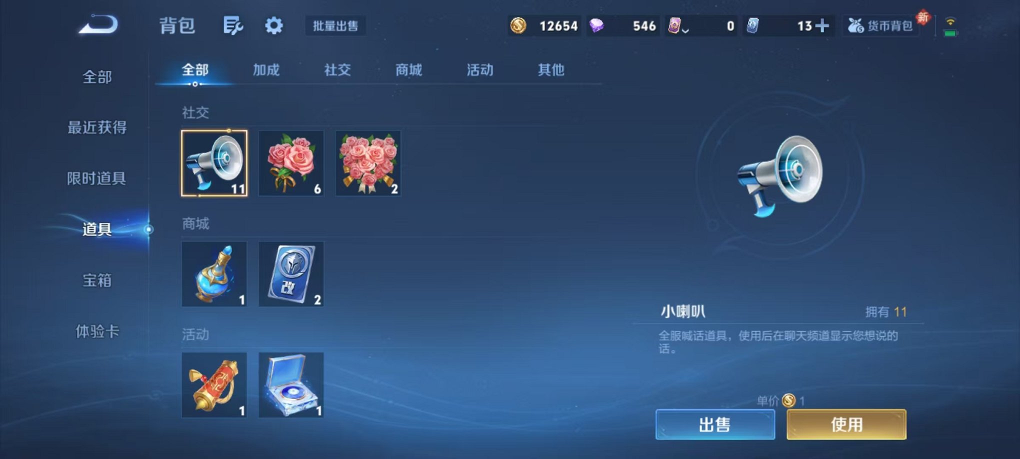 WZLX4271416王者荣耀账号详情图11