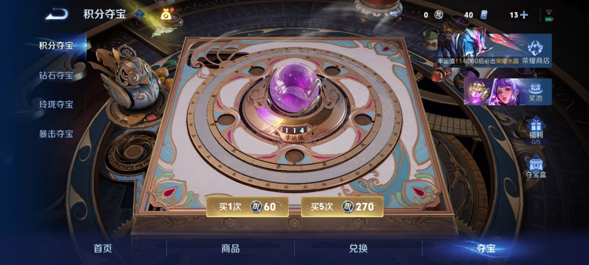 WZLX4271416王者荣耀账号详情图12