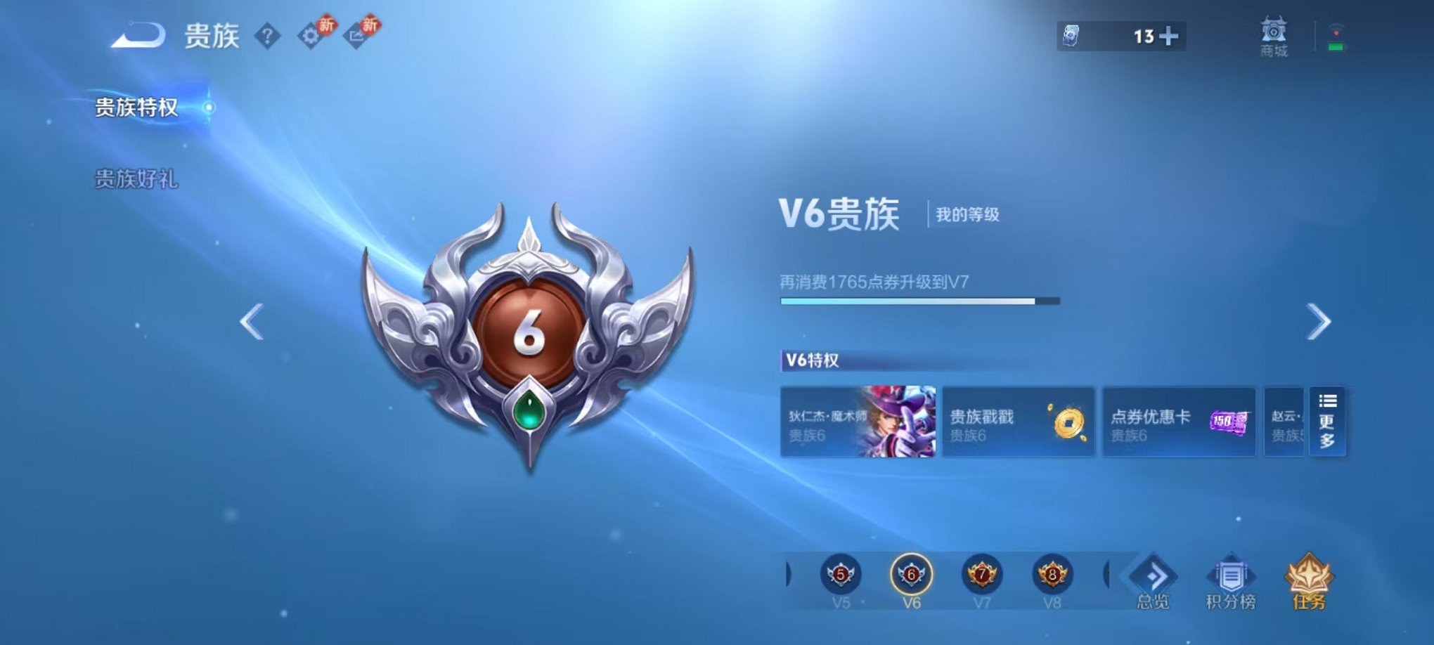 WZLX4271416王者荣耀账号详情图13