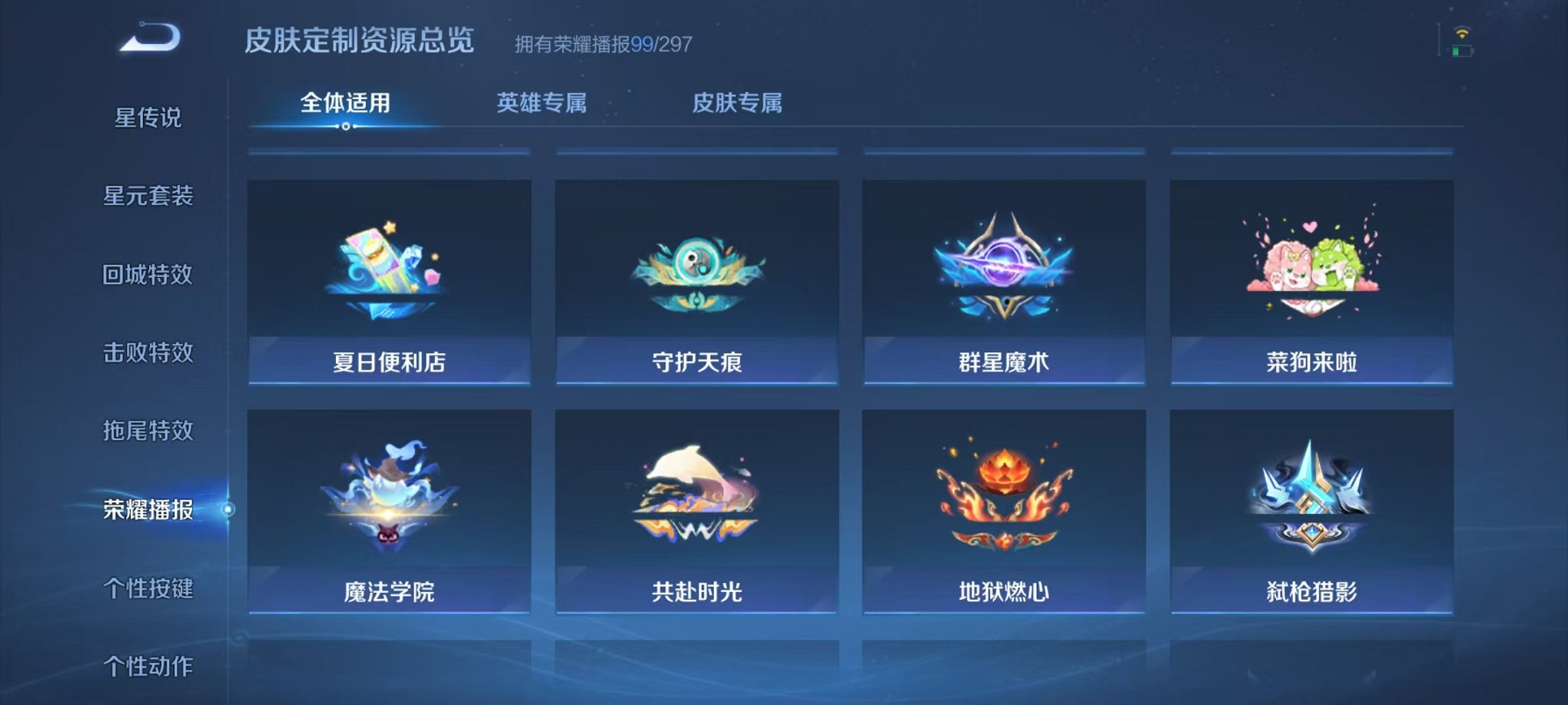 WZLX4271419王者荣耀账号详情图52