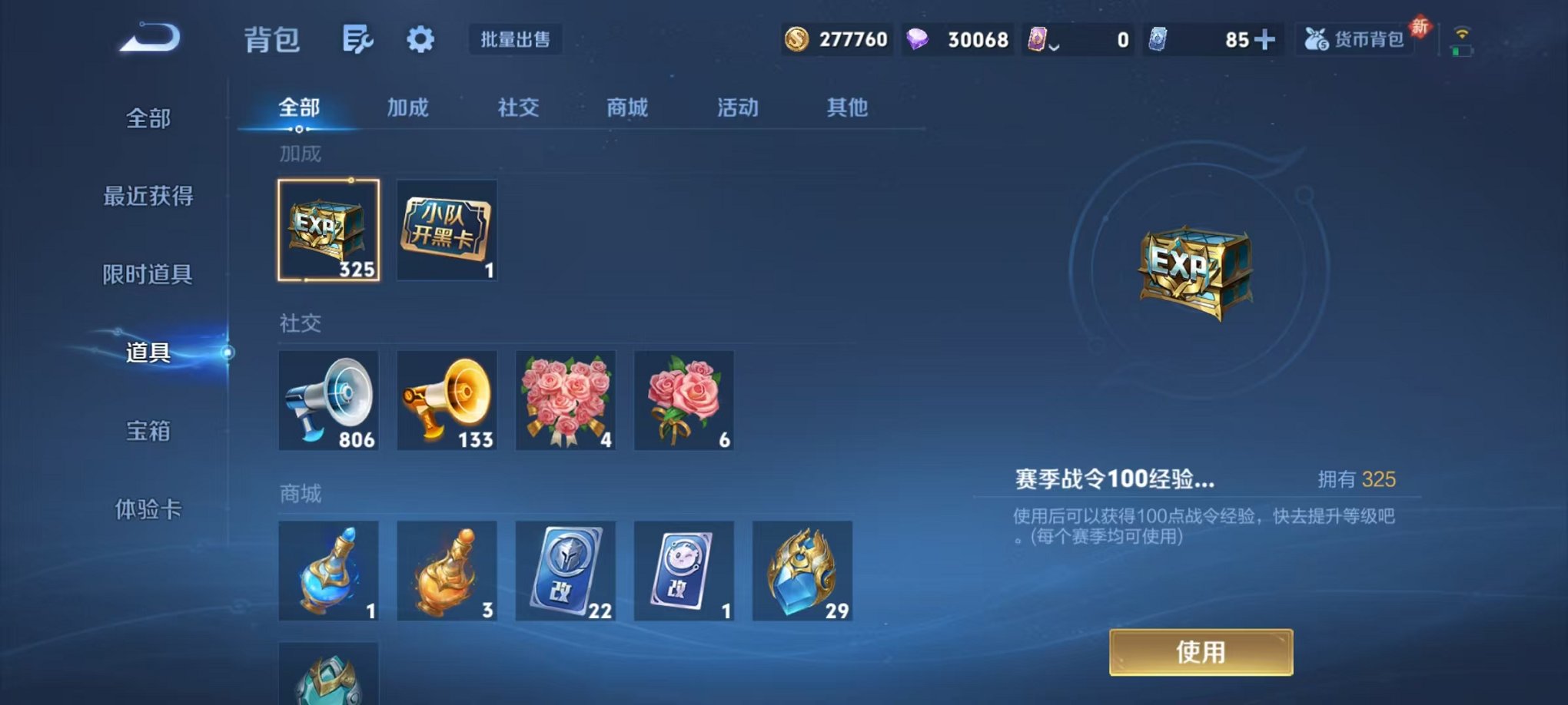 WZLX4271419王者荣耀账号详情图54