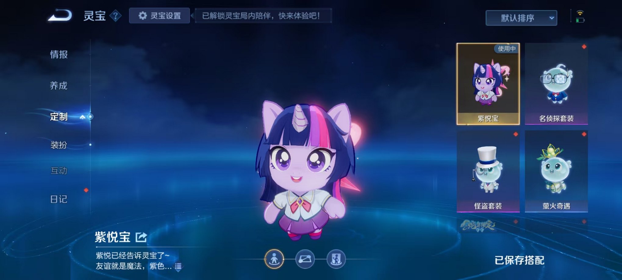 WZLX4271419王者荣耀账号详情图56