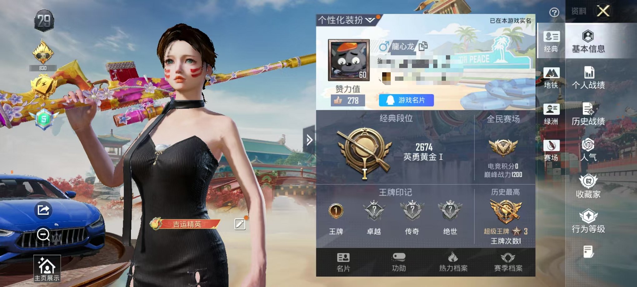 WZLX4271419王者荣耀账号详情图57