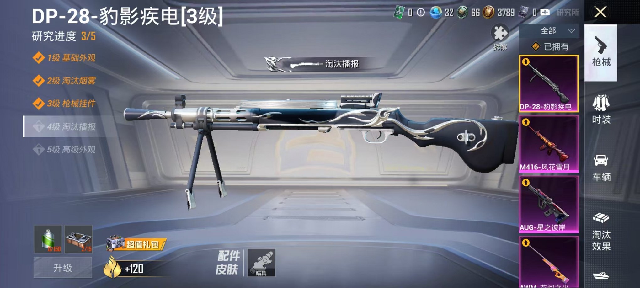 WZLX4271419王者荣耀账号详情图60