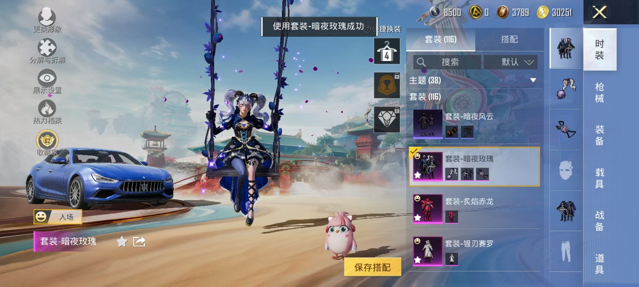 WZLX4271419王者荣耀账号详情图67