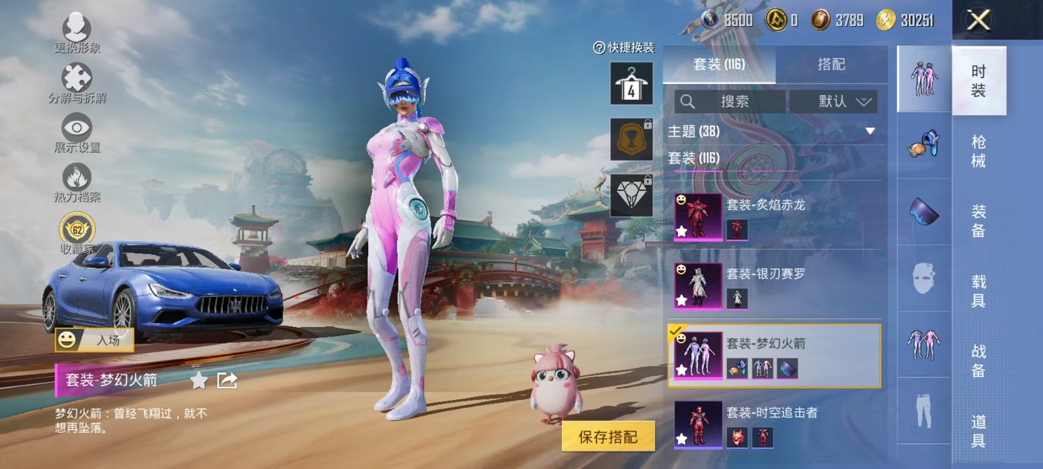 WZLX4271419王者荣耀账号详情图70