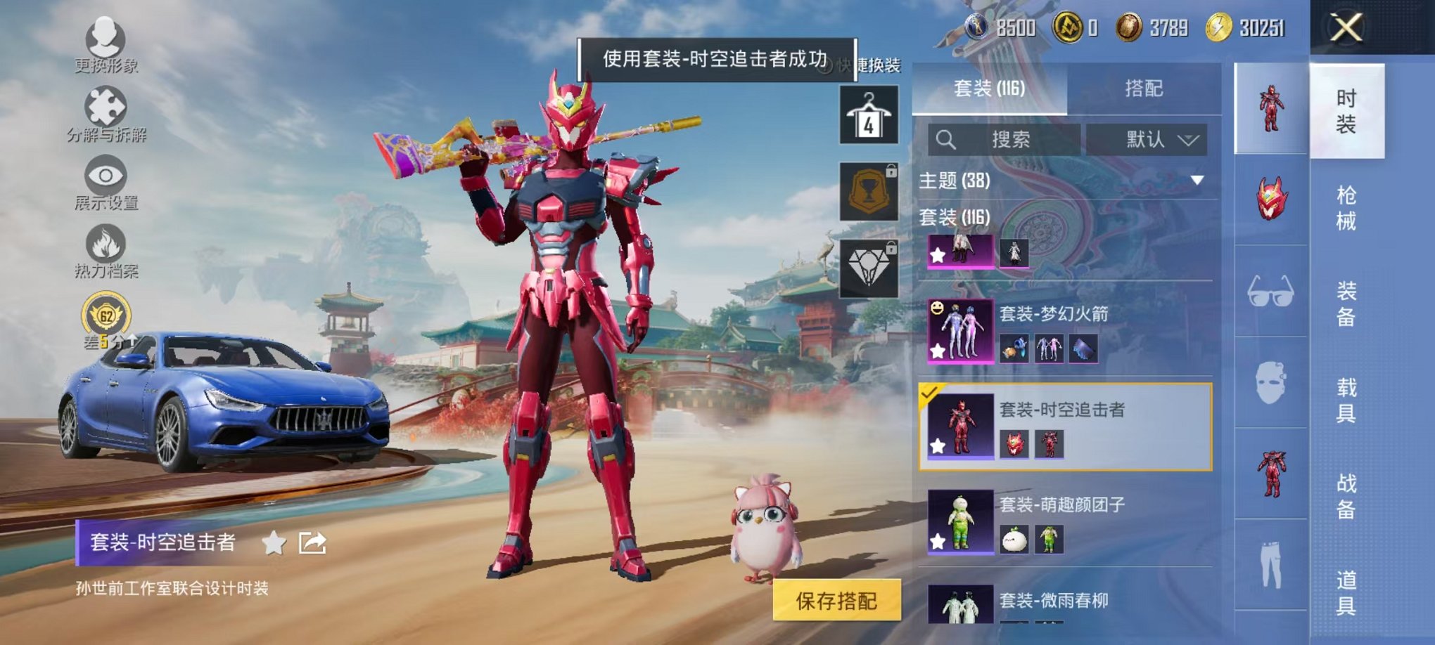 WZLX4271419王者荣耀账号详情图71