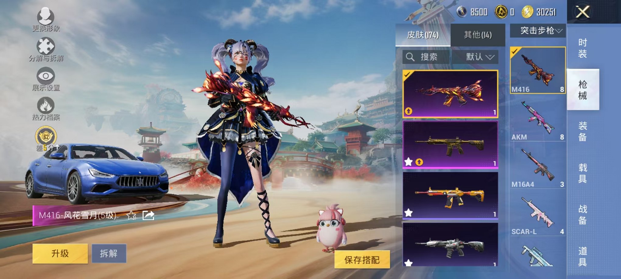 WZLX4271419王者荣耀账号详情图73