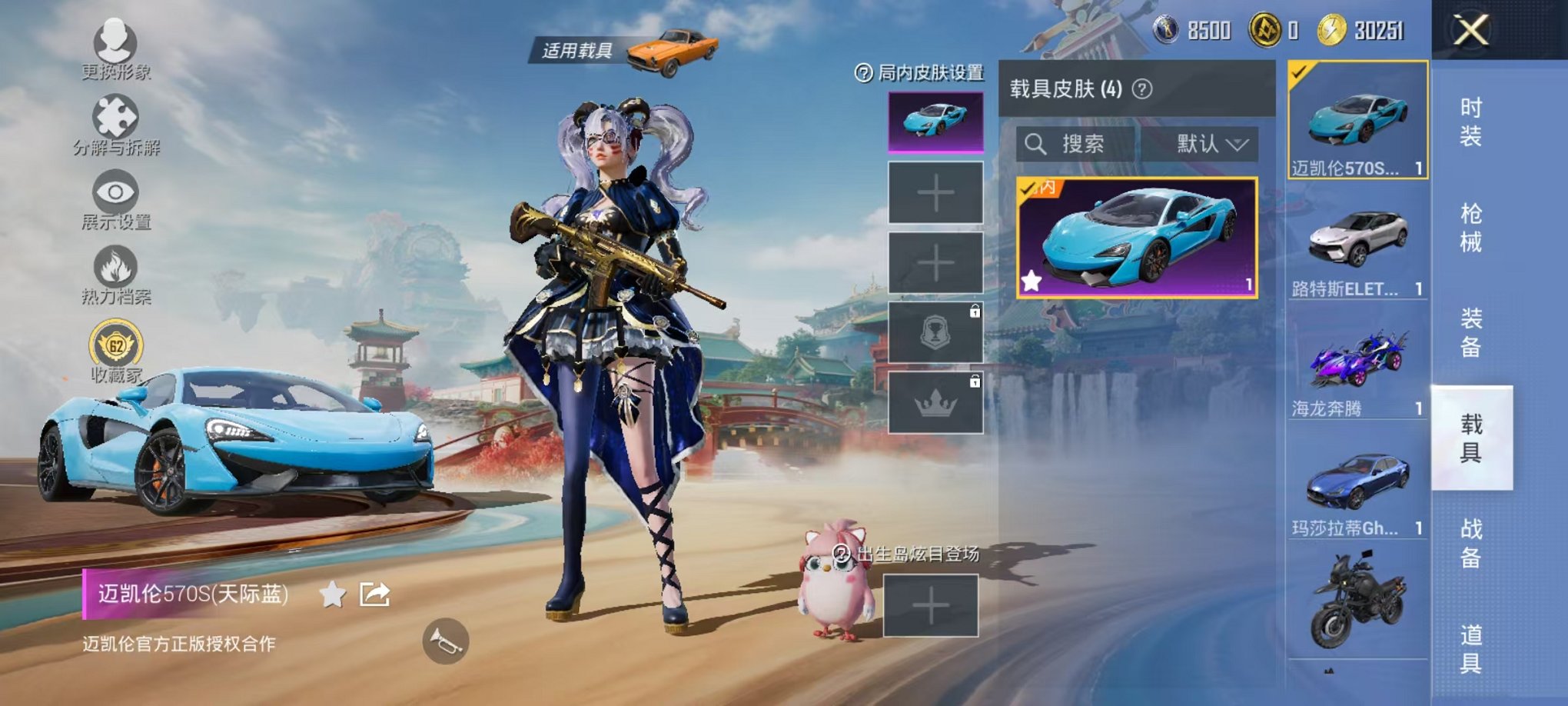 WZLX4271419王者荣耀账号详情图76