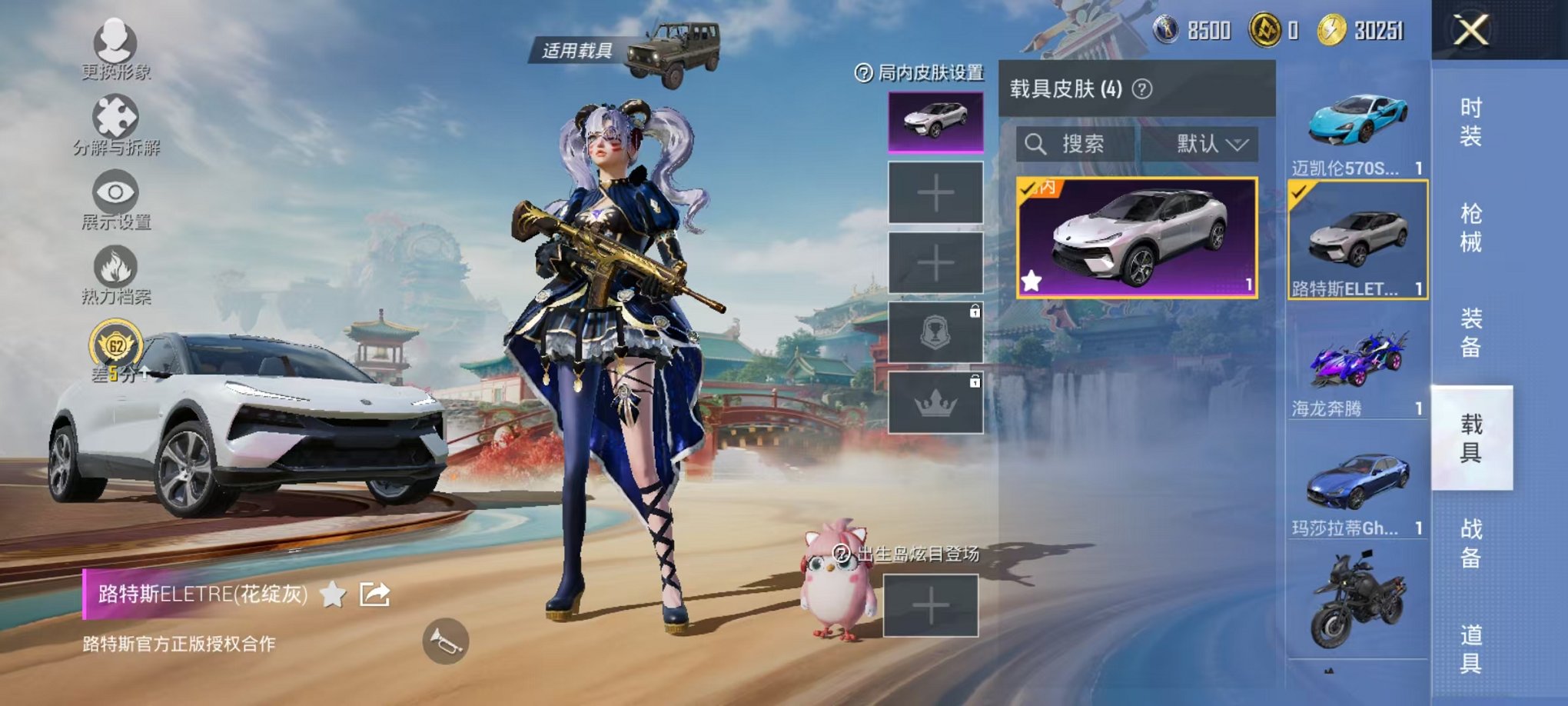 WZLX4271419王者荣耀账号详情图77