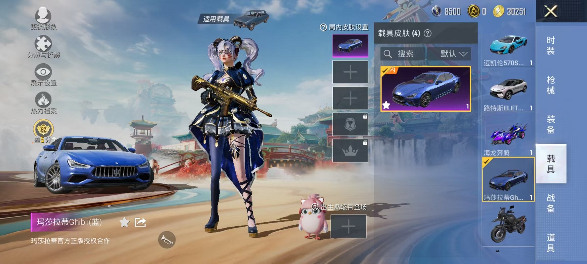 WZLX4271419王者荣耀账号详情图79