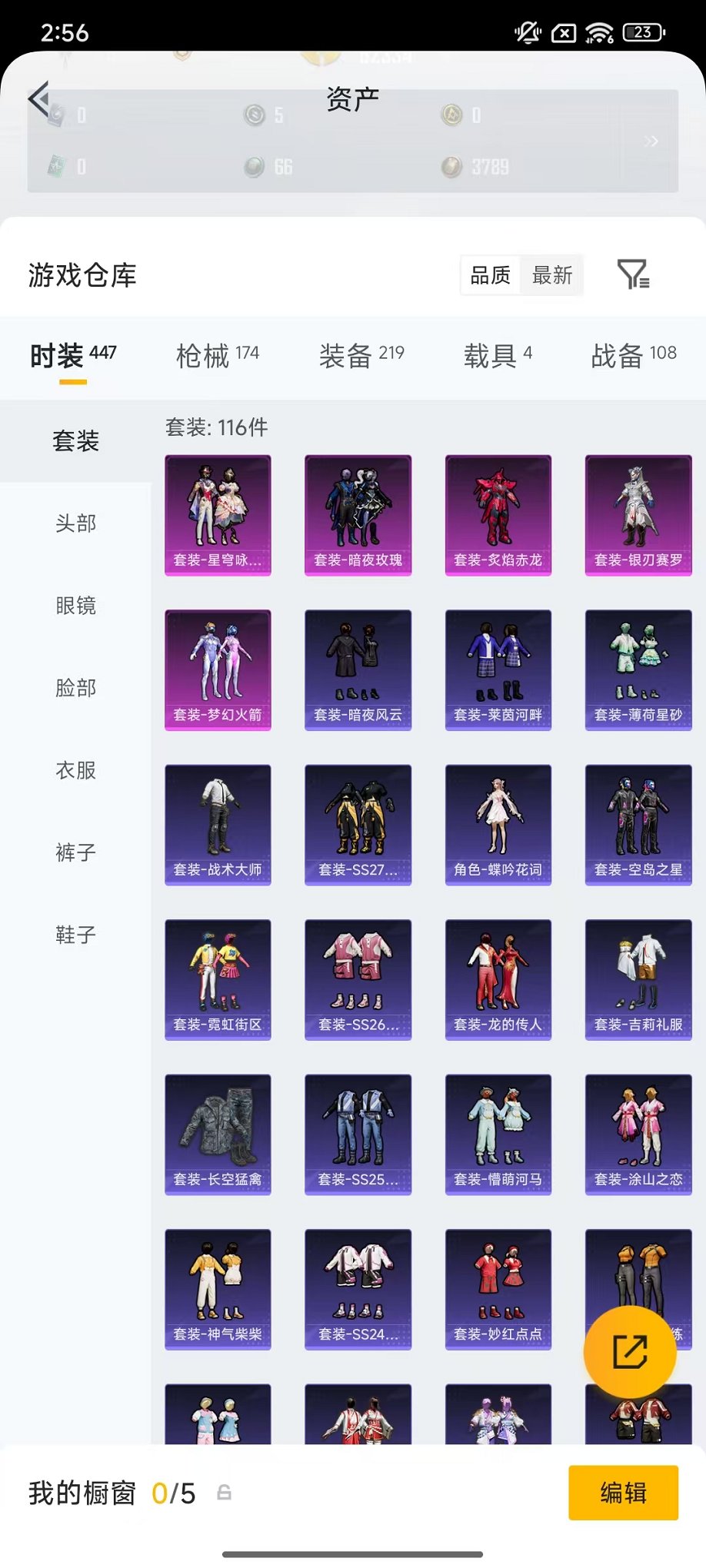 WZLX4271419王者荣耀账号详情图82