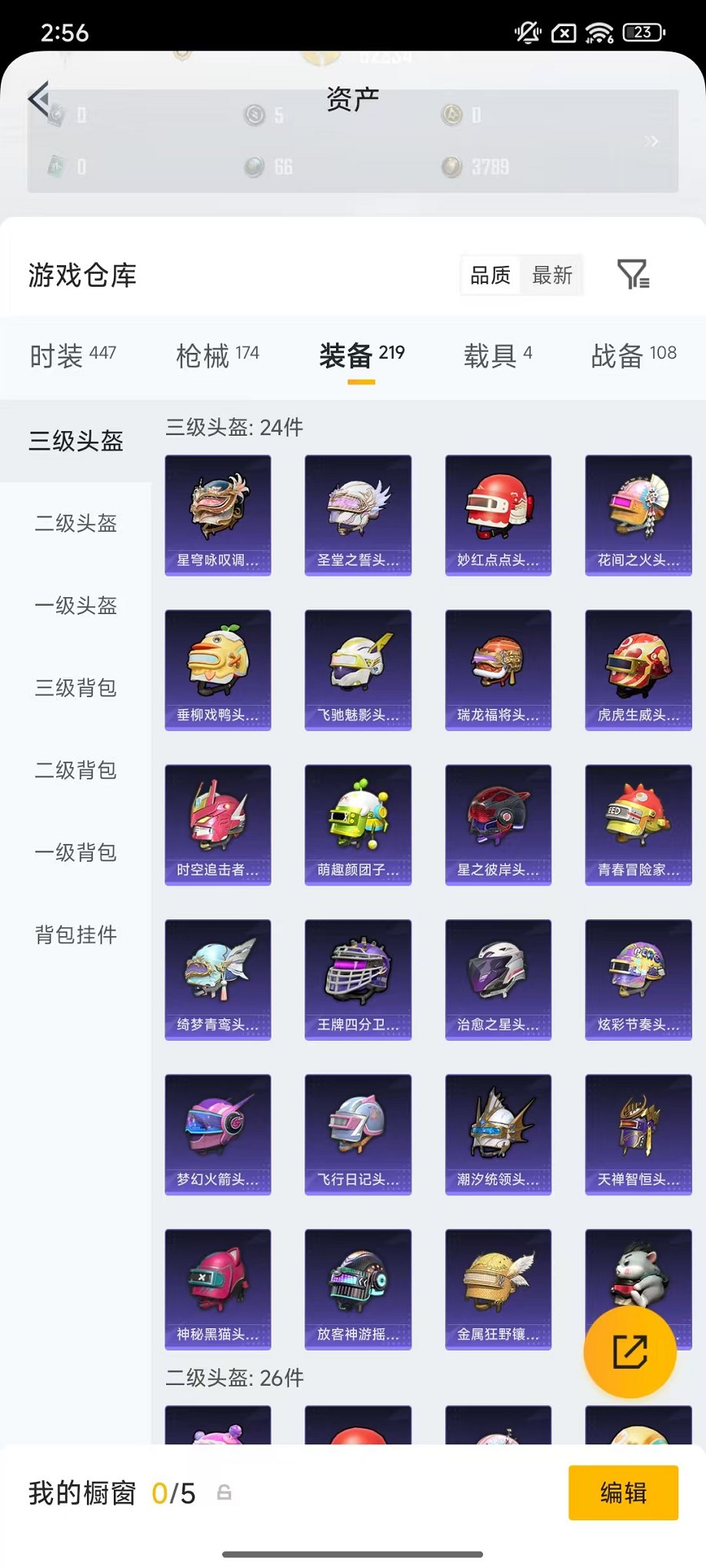 WZLX4271419王者荣耀账号详情图84