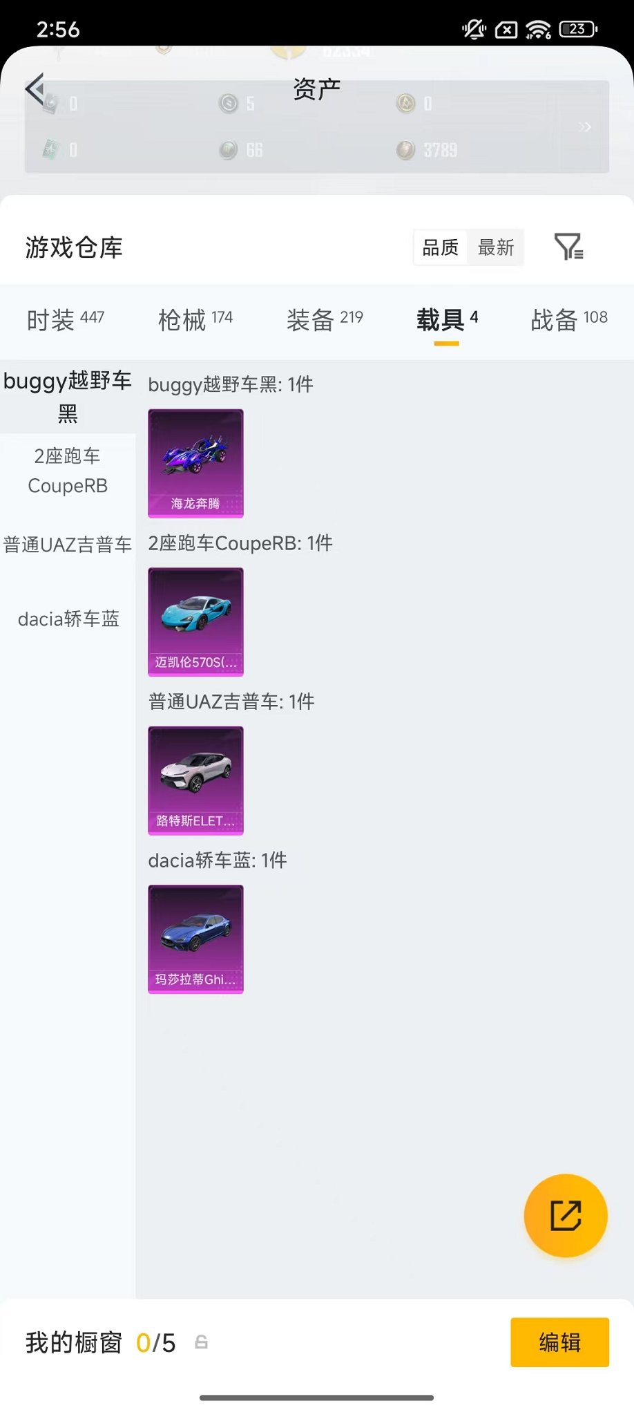 WZLX4271419王者荣耀账号详情图85