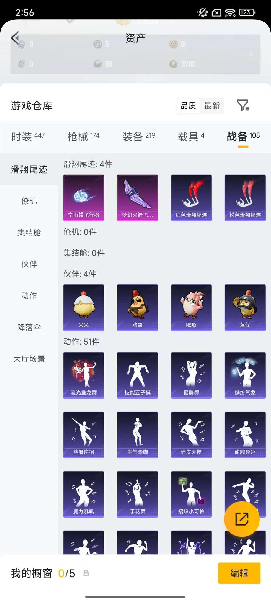 WZLX4271419王者荣耀账号详情图86