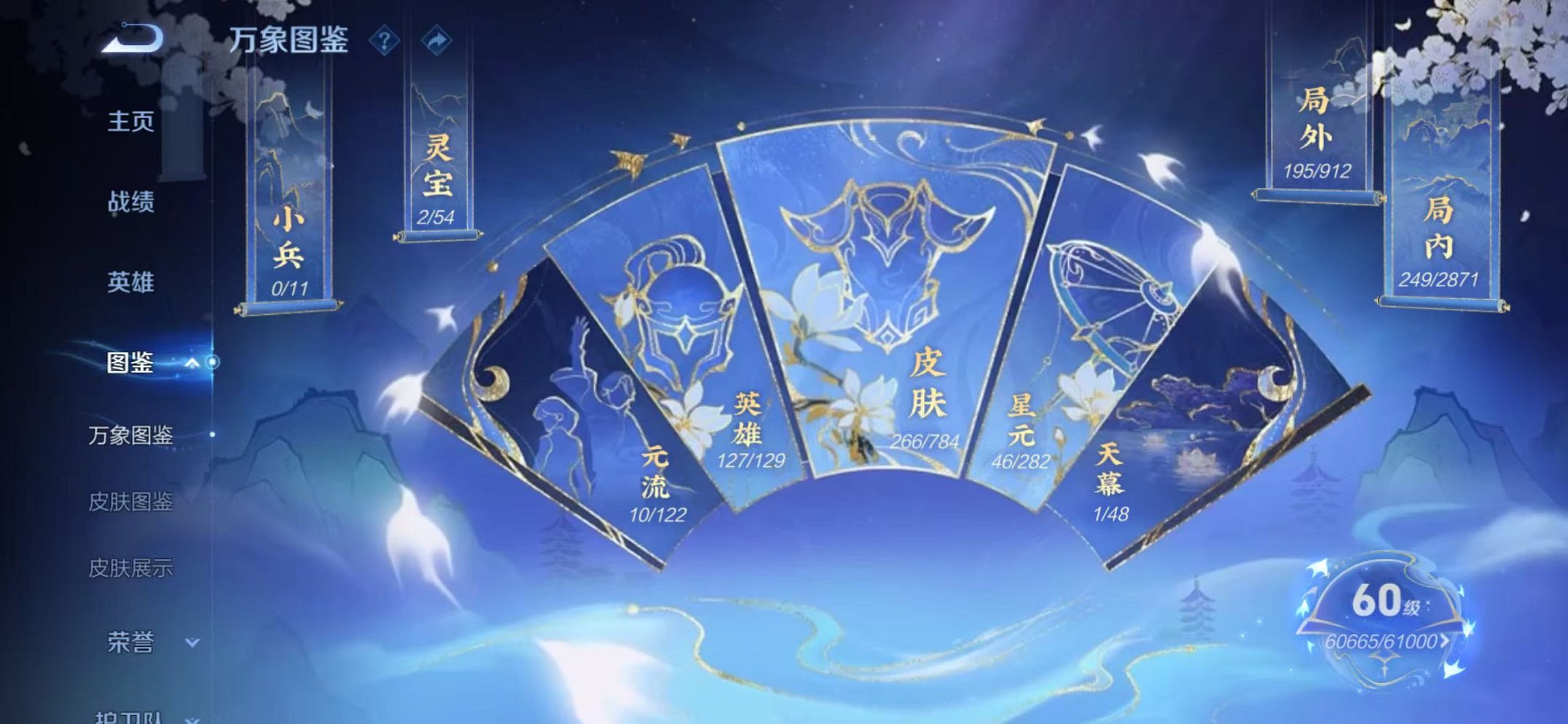 WZLX4271421王者荣耀账号详情图4 WZLX4271421王者荣耀账号详情图4