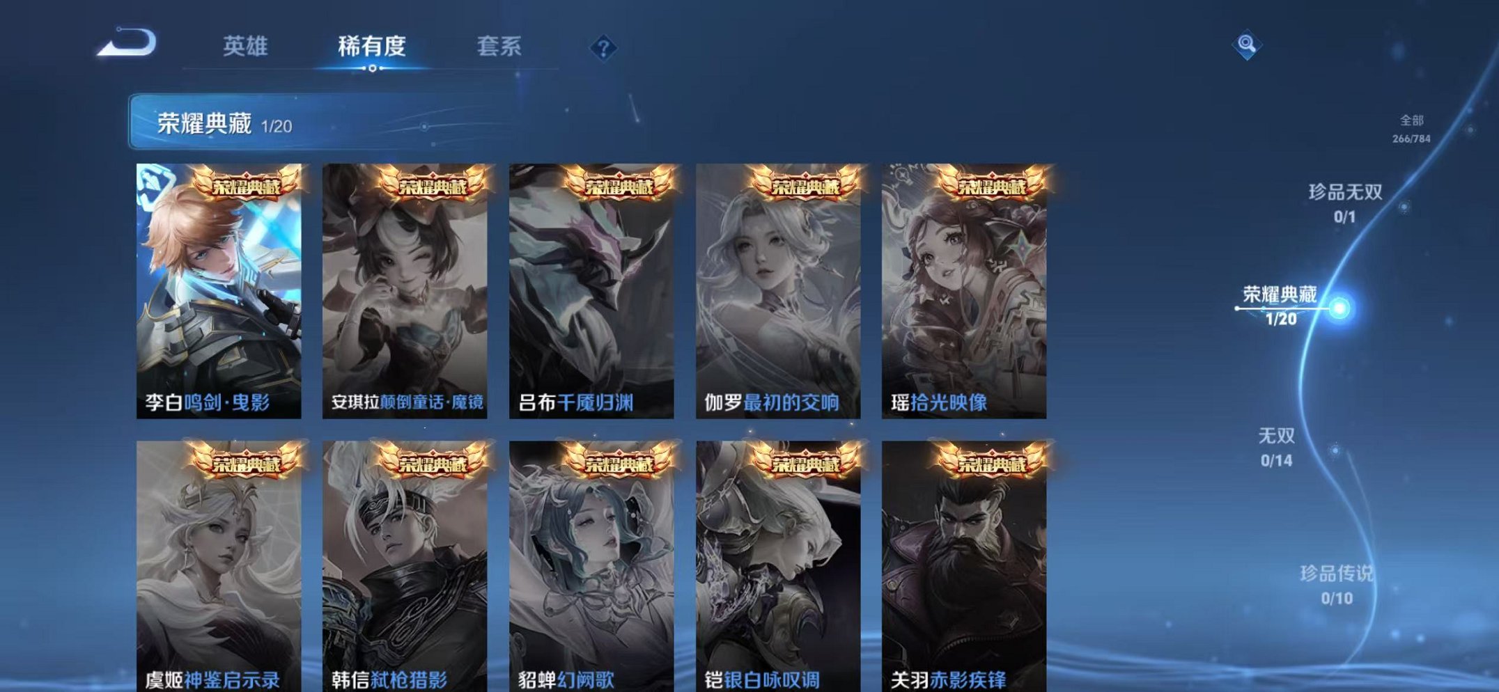 WZLX4271421王者荣耀账号详情图6 WZLX4271421王者荣耀账号详情图6