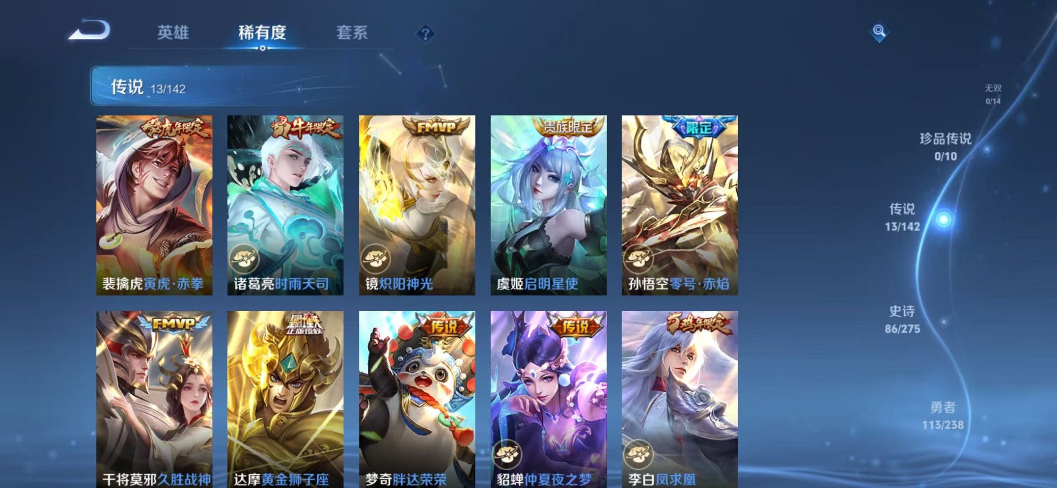 WZLX4271421王者荣耀账号详情图7 WZLX4271421王者荣耀账号详情图7