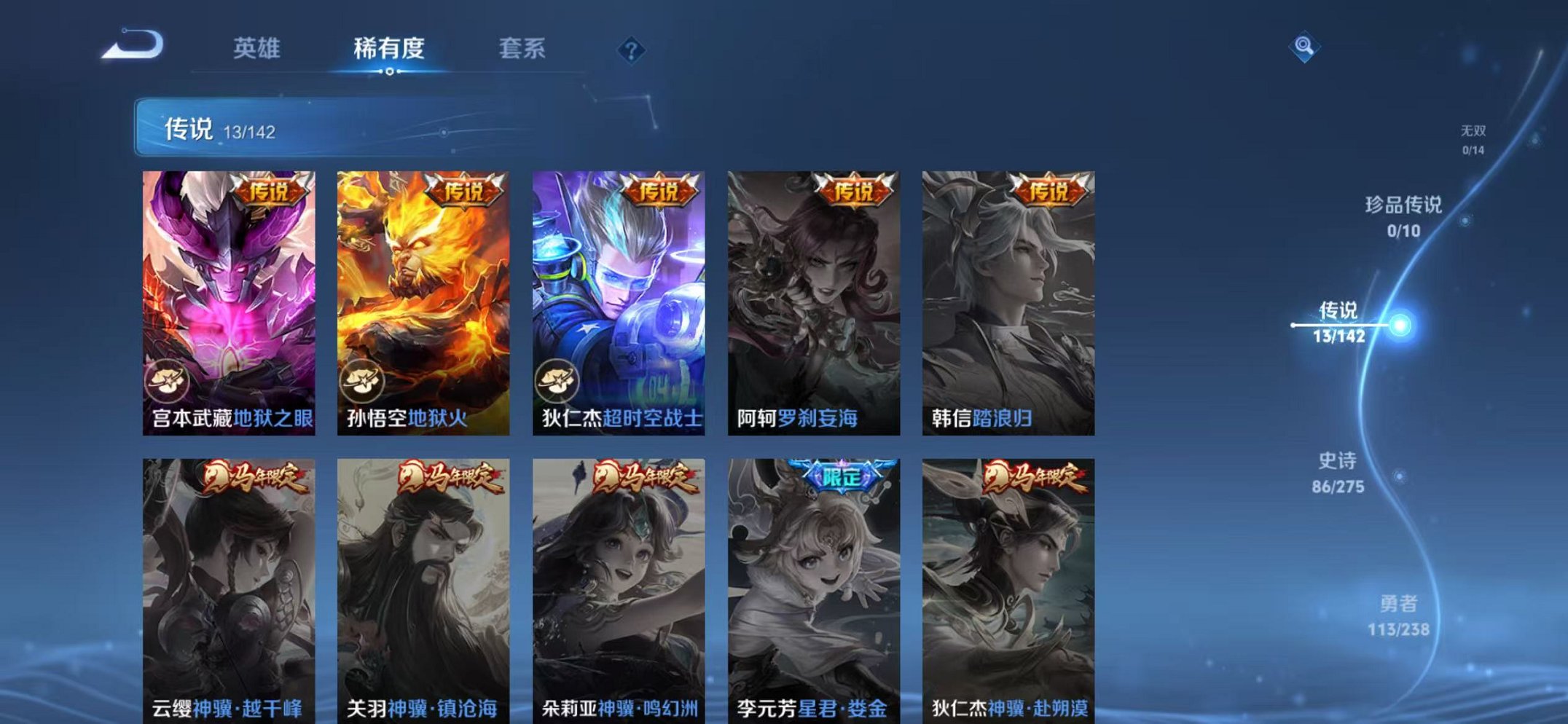 WZLX4271421王者荣耀账号详情图8 WZLX4271421王者荣耀账号详情图8