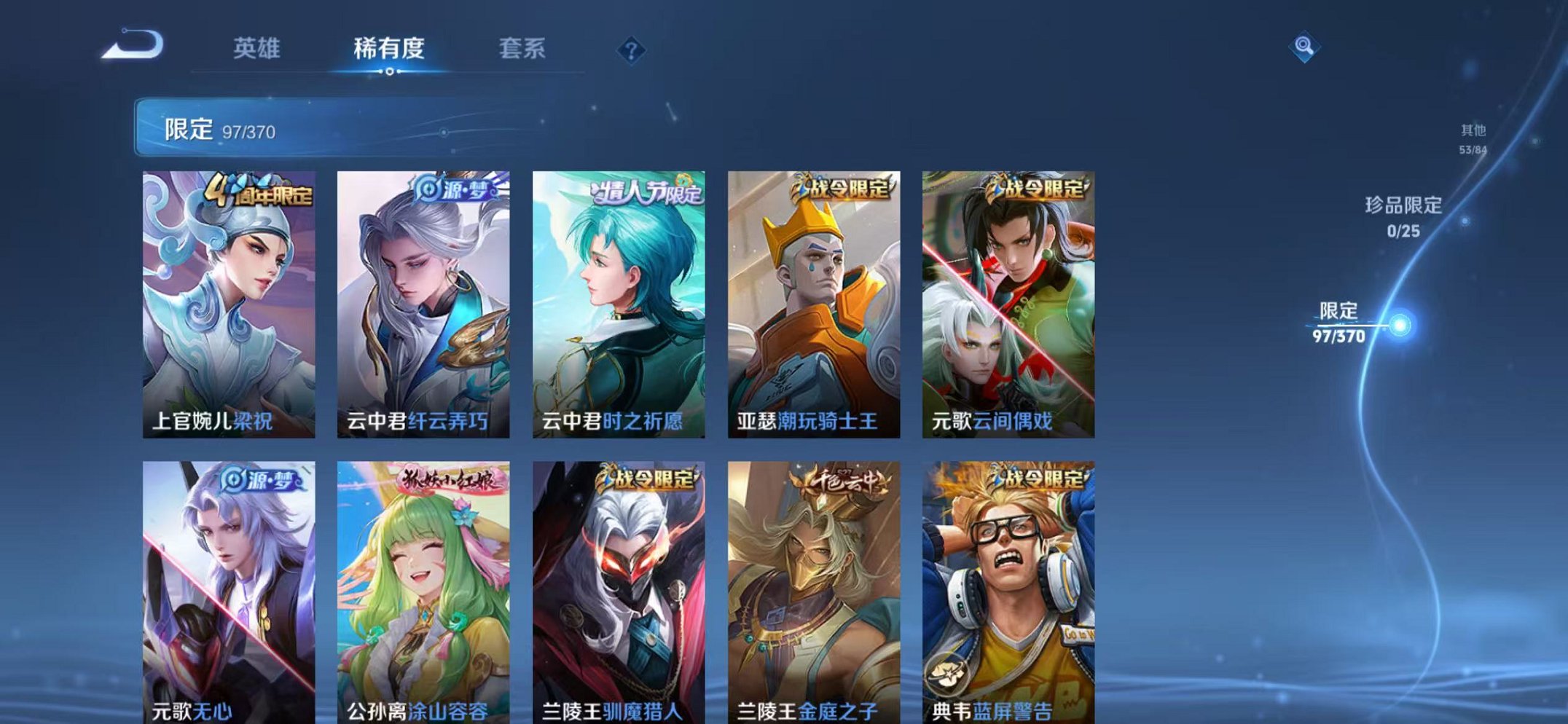 WZLX4271421王者荣耀账号详情图9 WZLX4271421王者荣耀账号详情图9