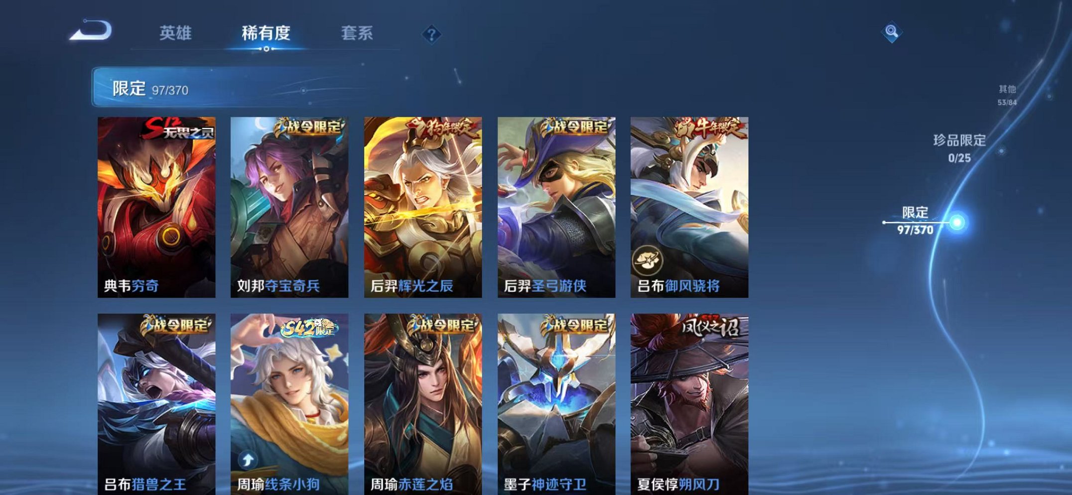 WZLX4271421王者荣耀账号详情图10 WZLX4271421王者荣耀账号详情图10