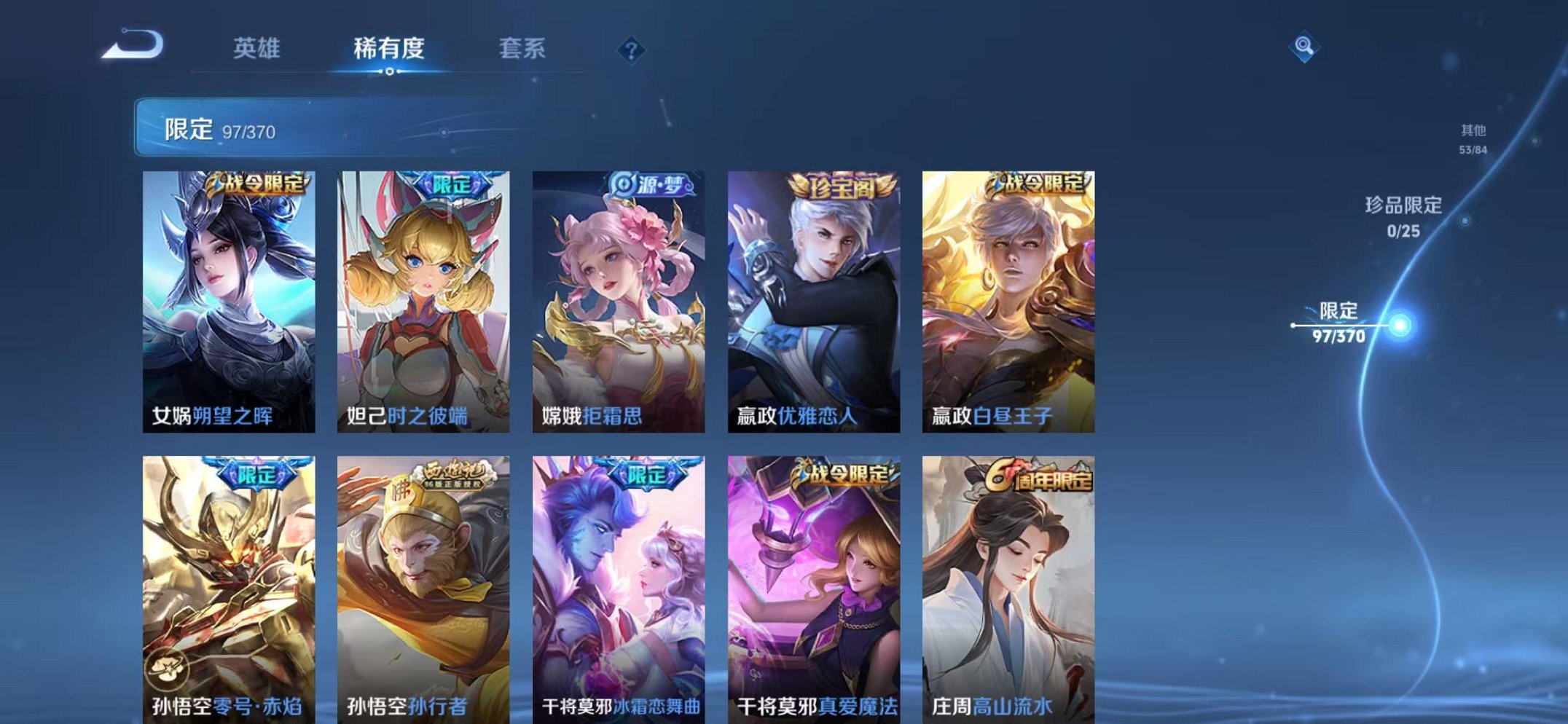 WZLX4271421王者荣耀账号详情图11 WZLX4271421王者荣耀账号详情图11