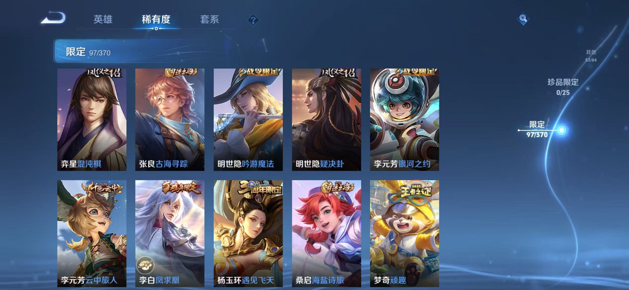 WZLX4271421王者荣耀账号详情图12 WZLX4271421王者荣耀账号详情图12