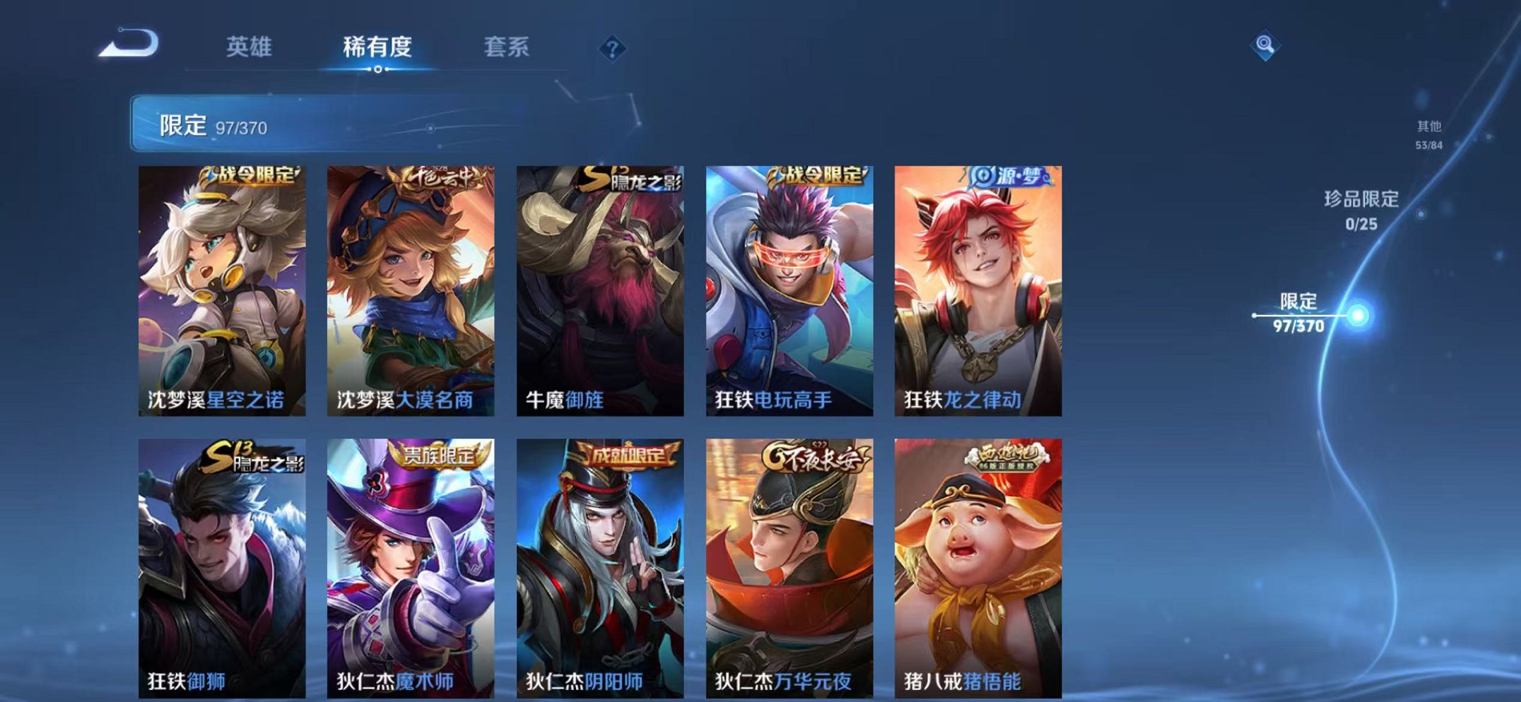 WZLX4271421王者荣耀账号详情图13 WZLX4271421王者荣耀账号详情图13