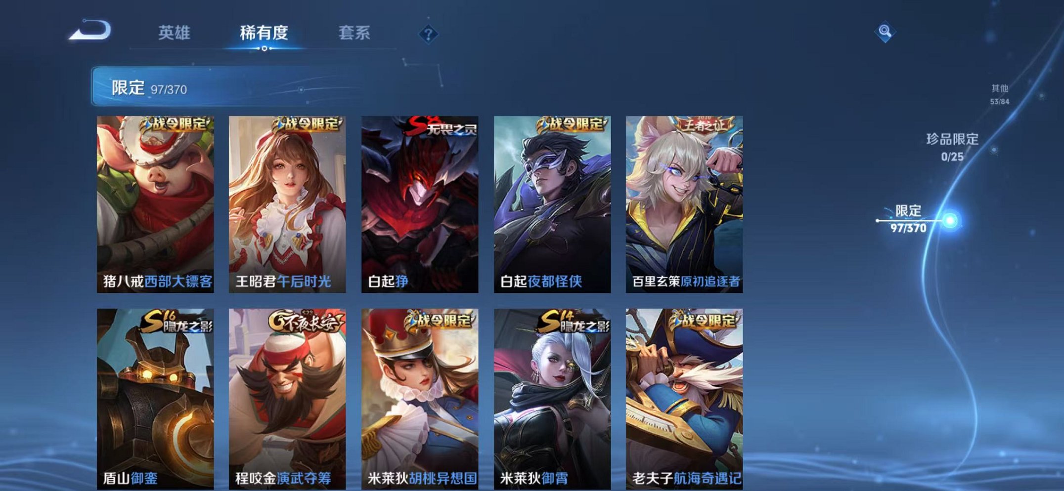 WZLX4271421王者荣耀账号详情图14 WZLX4271421王者荣耀账号详情图14