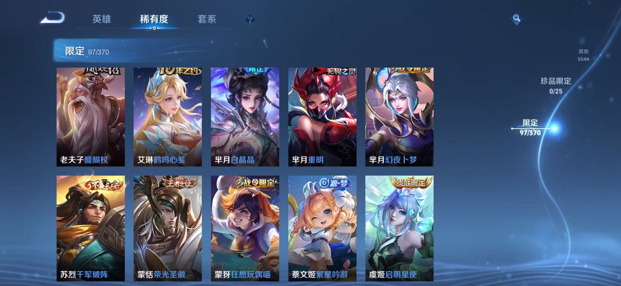 WZLX4271421王者荣耀账号详情图15 WZLX4271421王者荣耀账号详情图15