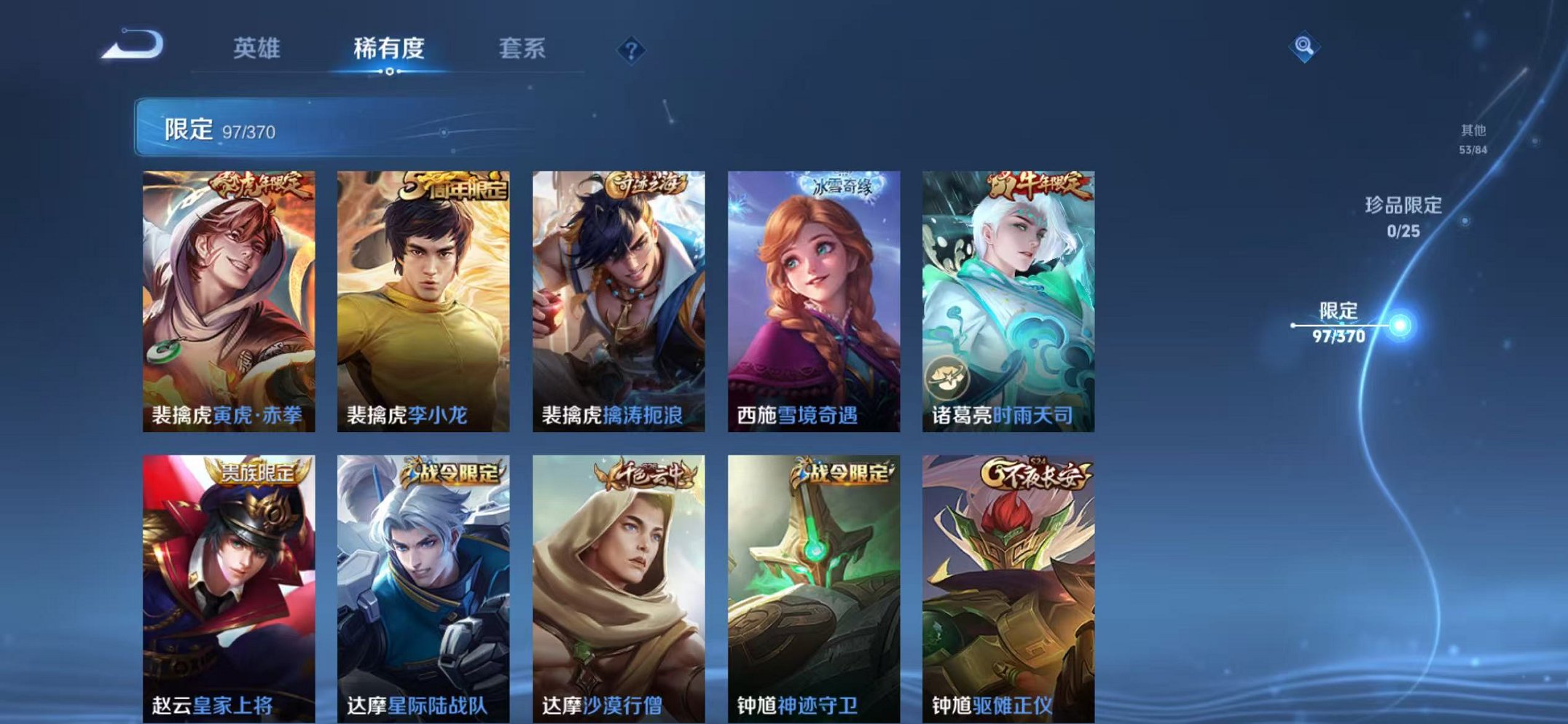 WZLX4271421王者荣耀账号详情图16 WZLX4271421王者荣耀账号详情图16