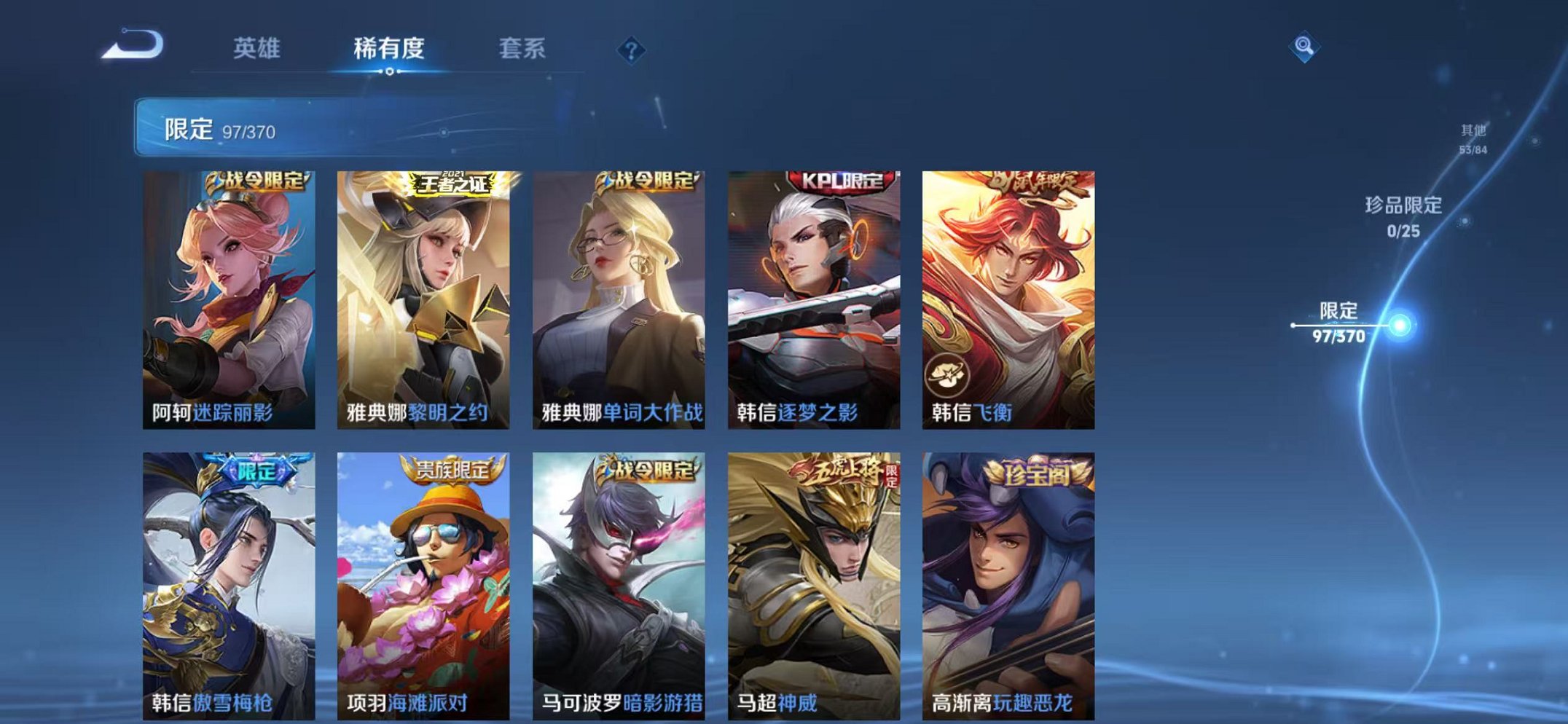 WZLX4271421王者荣耀账号详情图17 WZLX4271421王者荣耀账号详情图17