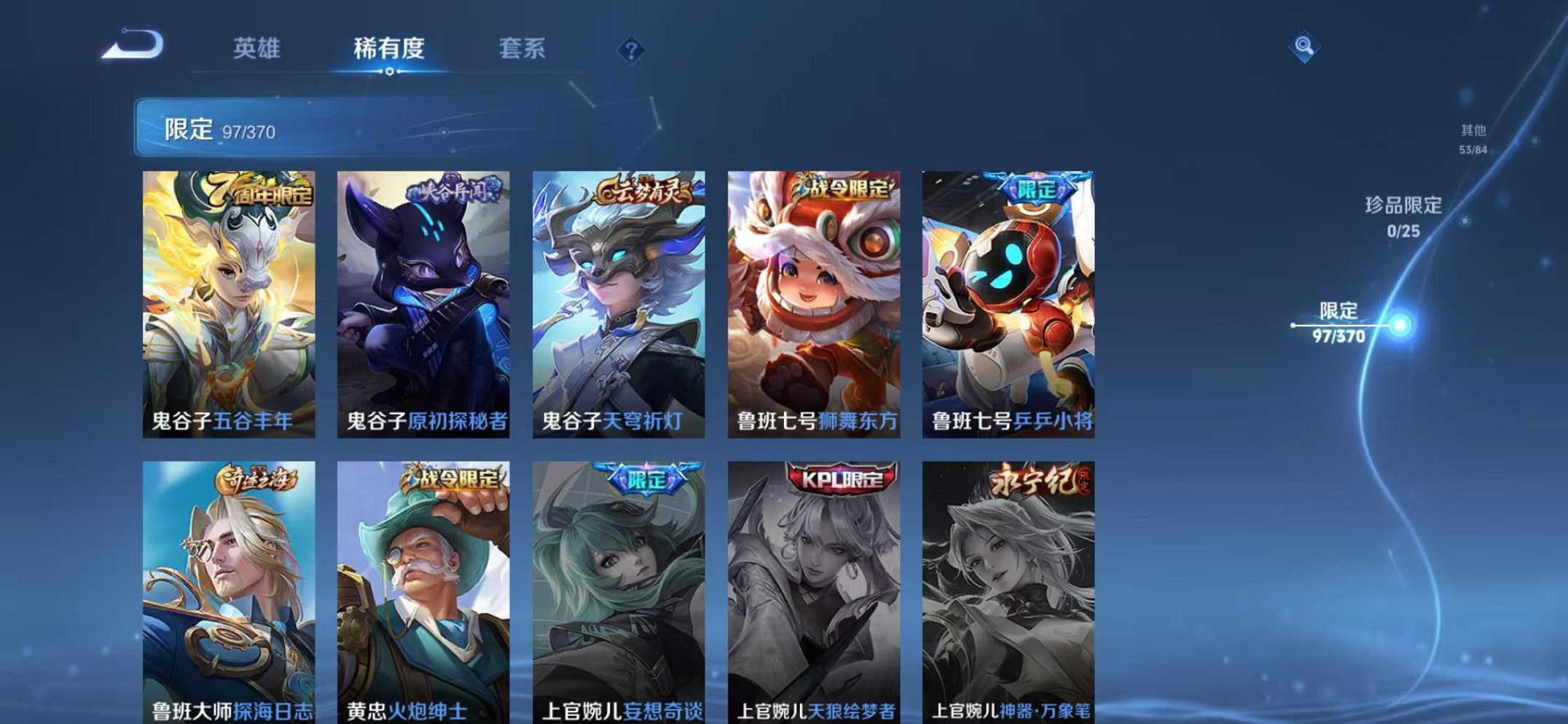 WZLX4271421王者荣耀账号详情图18 WZLX4271421王者荣耀账号详情图18