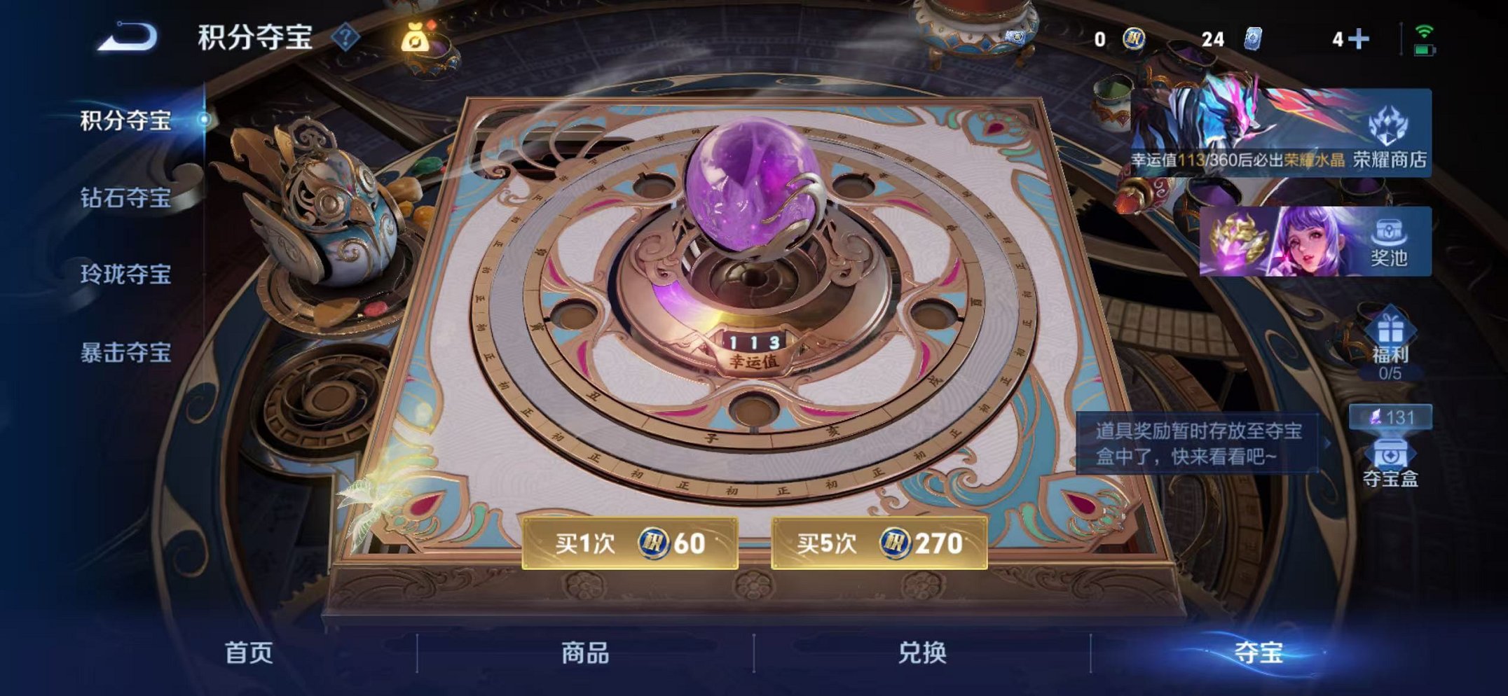 WZLX4271421王者荣耀账号详情图22 WZLX4271421王者荣耀账号详情图22