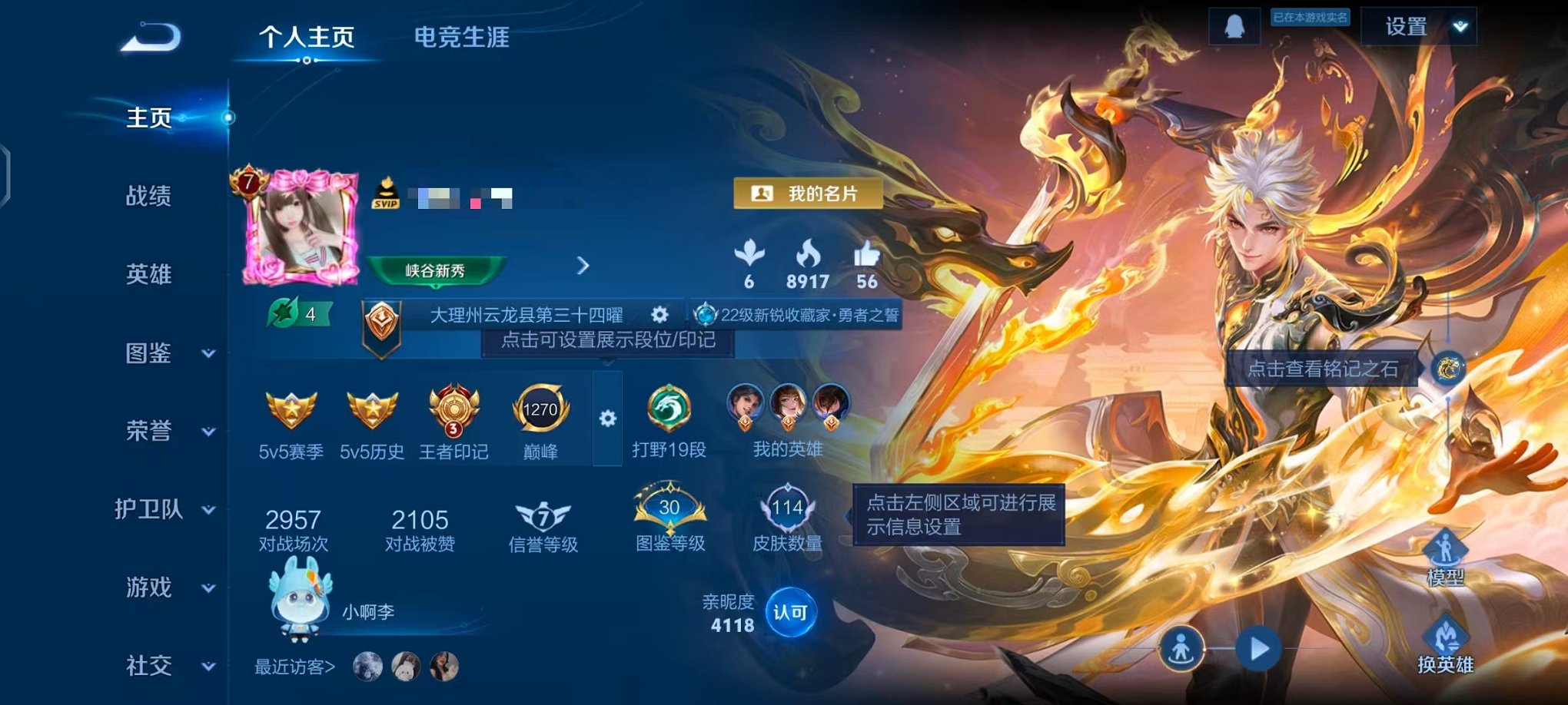 王者荣耀账号安卓QQ可二次【1无双11传说可秒换绑】安卓QQ-123英雄-114皮肤【无双皮肤】器灵·螭龙剑【传说皮肤】