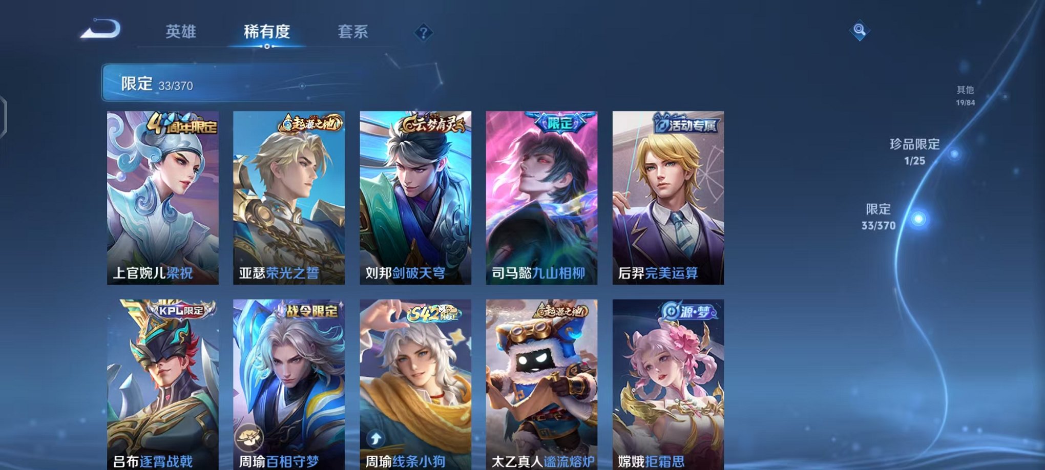 WZLX4271430王者荣耀账号详情图8