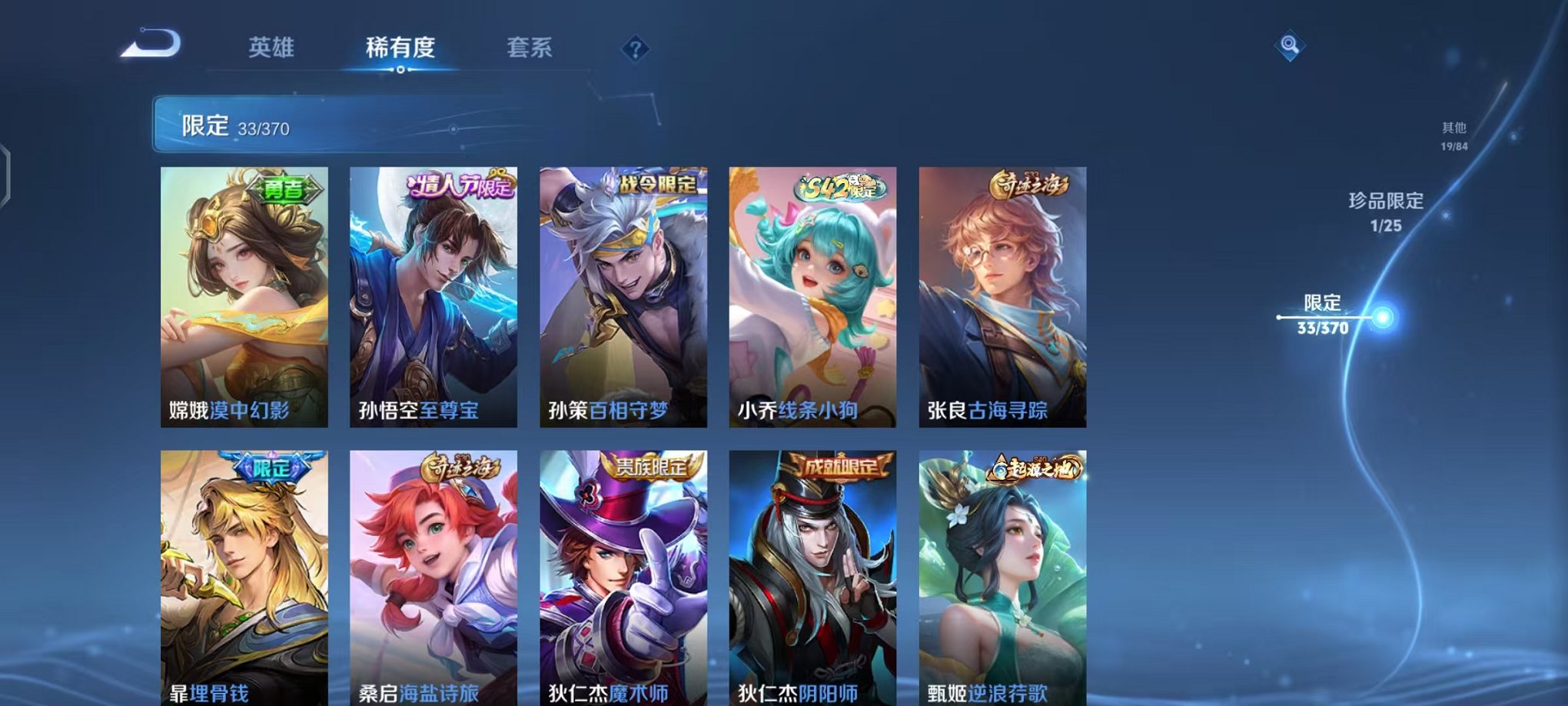 WZLX4271430王者荣耀账号详情图9