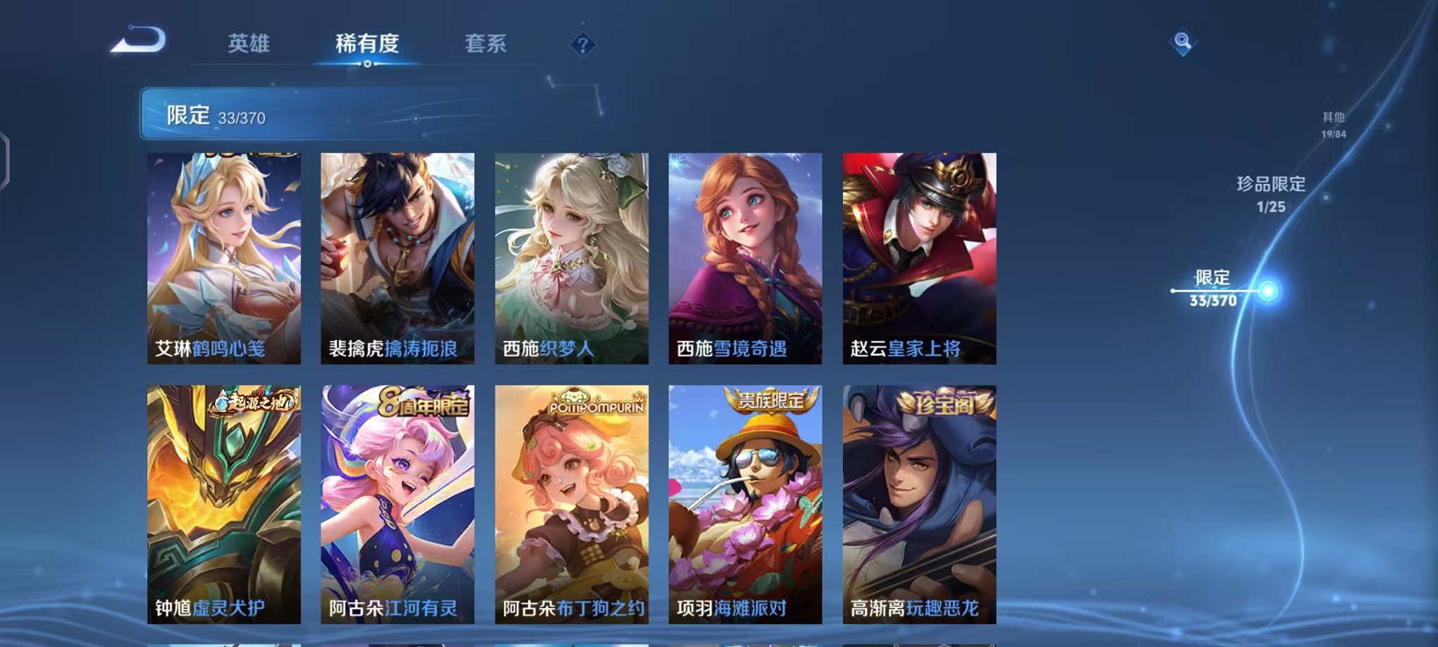 WZLX4271430王者荣耀账号详情图10