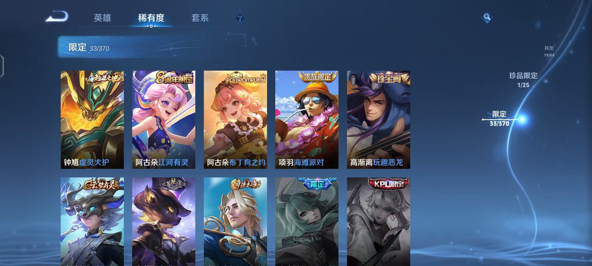 WZLX4271430王者荣耀账号详情图11