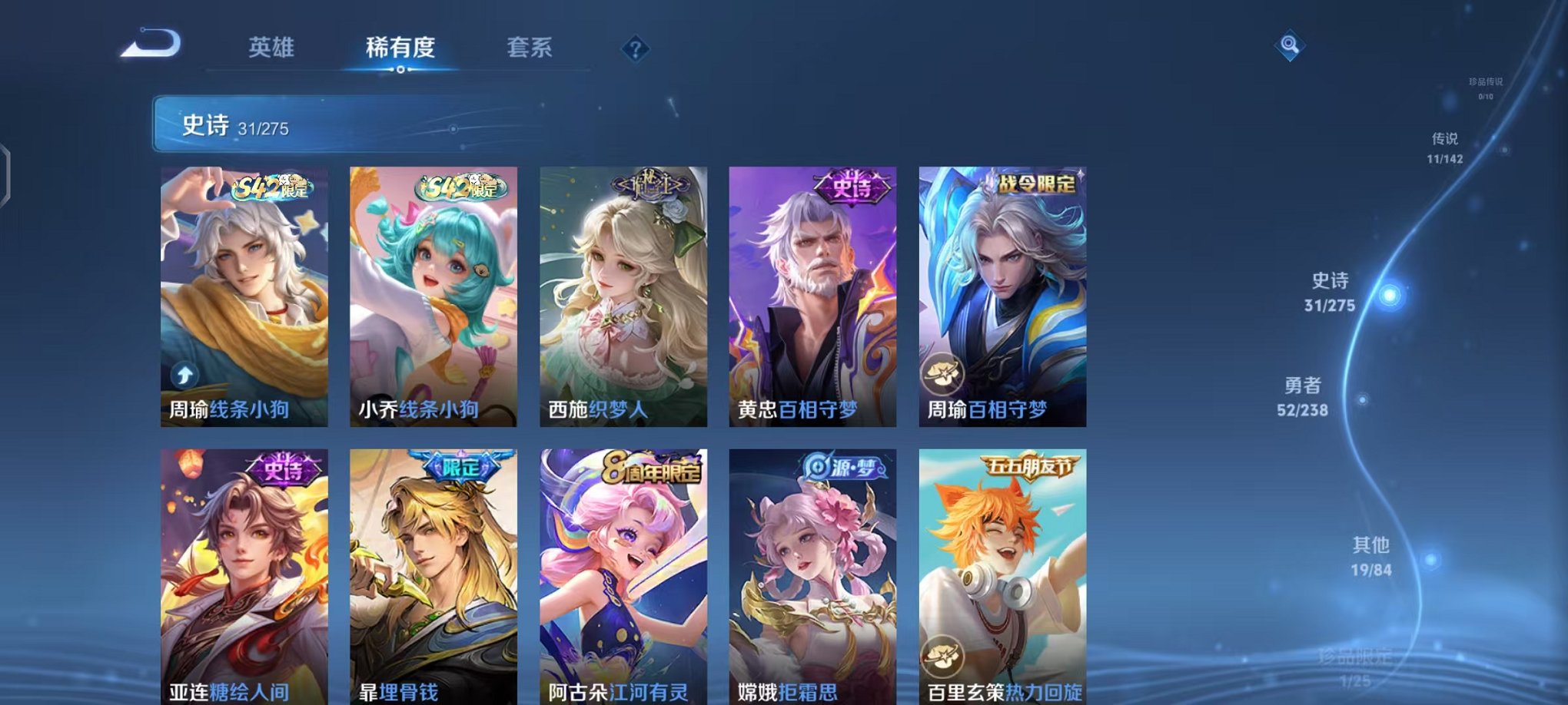 WZLX4271430王者荣耀账号详情图12