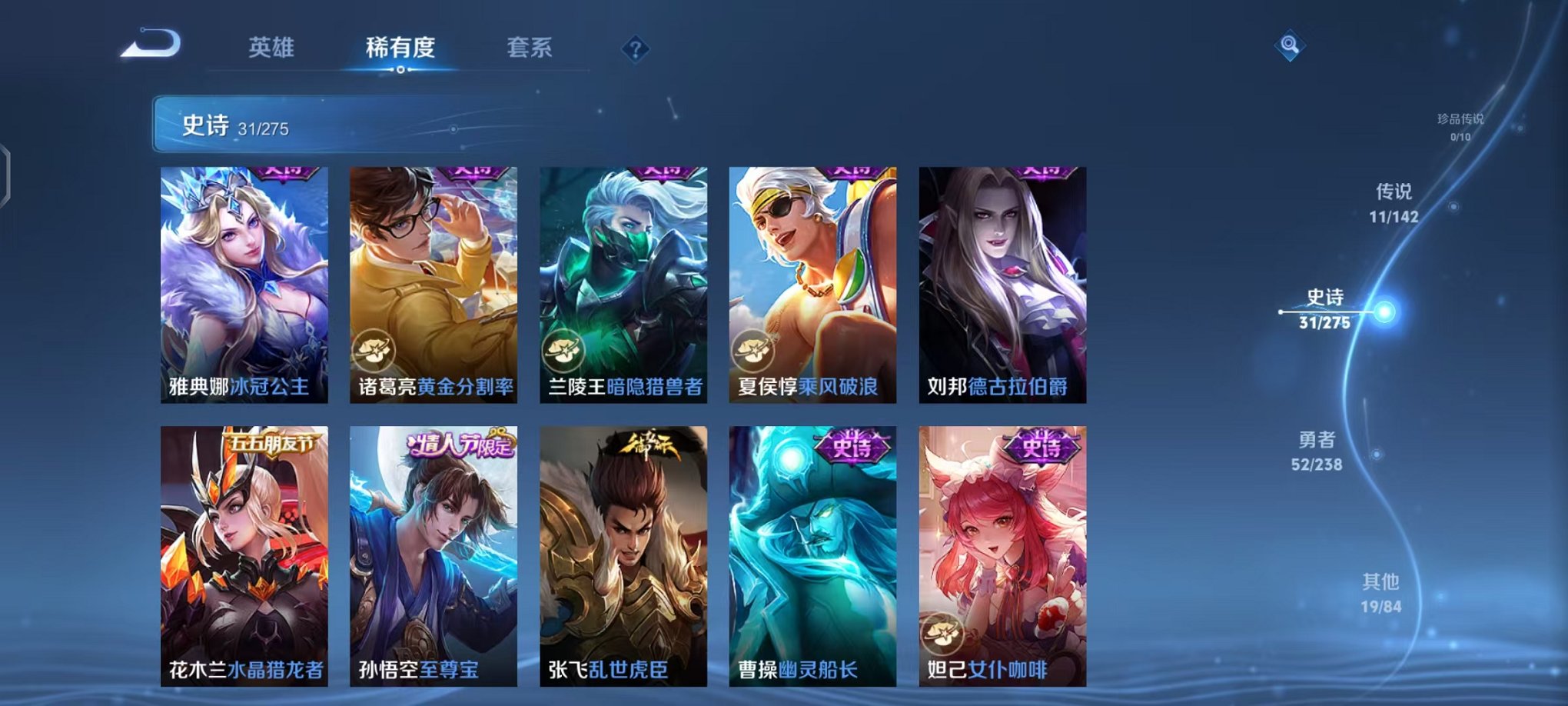 WZLX4271430王者荣耀账号详情图13