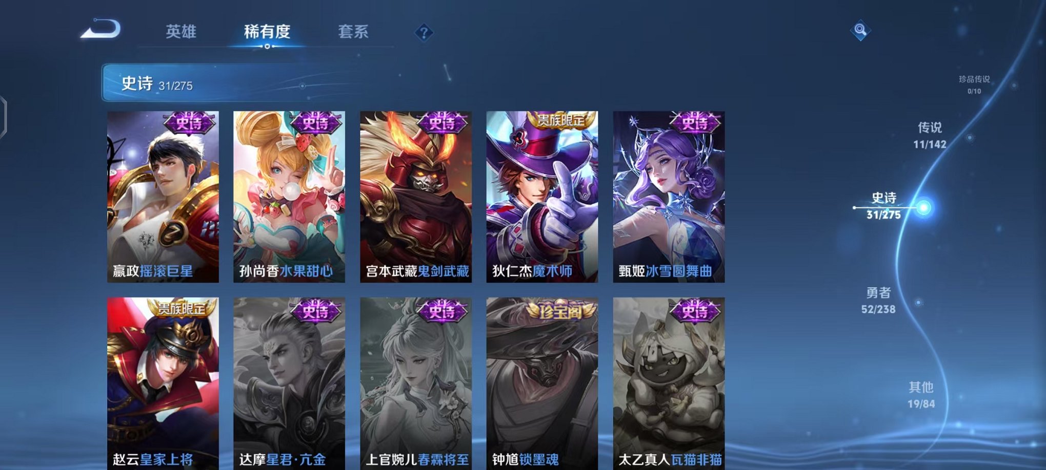 WZLX4271430王者荣耀账号详情图14