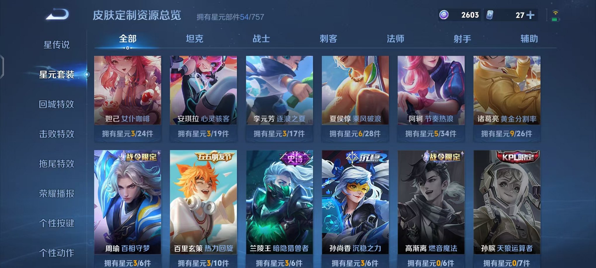 WZLX4271430王者荣耀账号详情图16