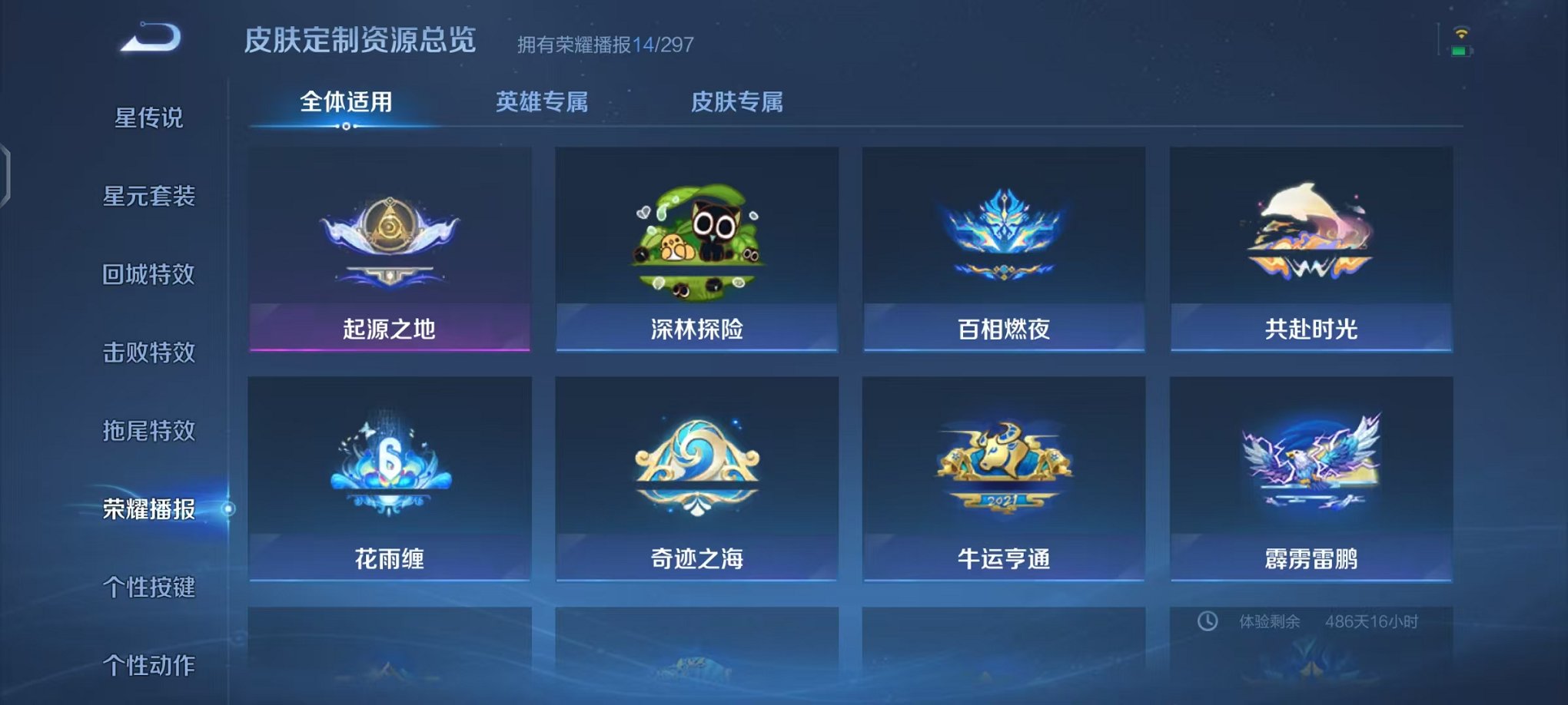 WZLX4271430王者荣耀账号详情图17