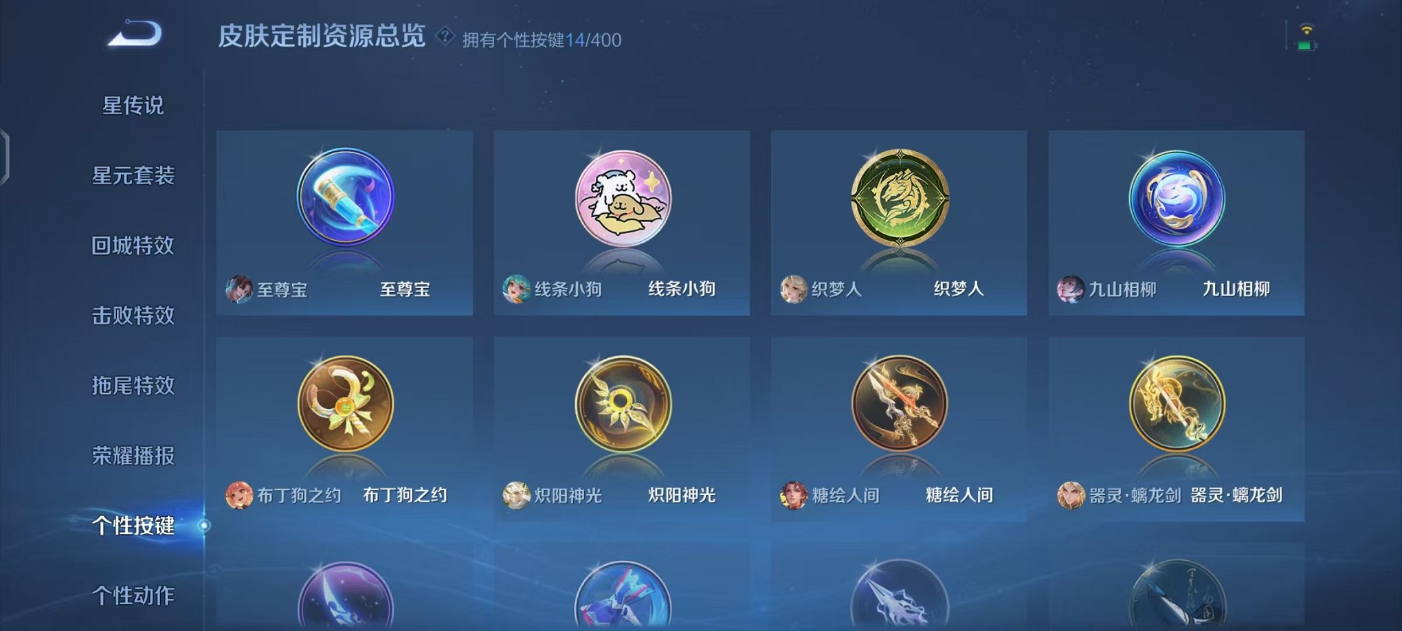 WZLX4271430王者荣耀账号详情图18