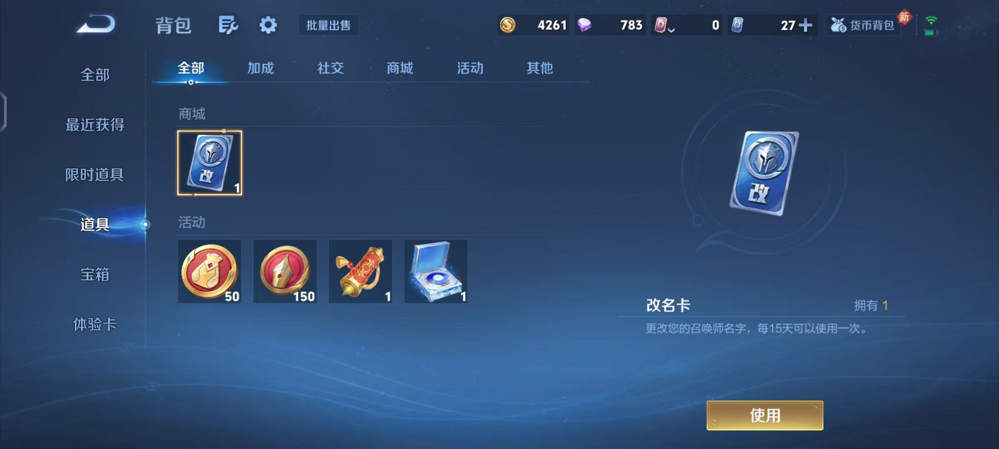 WZLX4271430王者荣耀账号详情图21