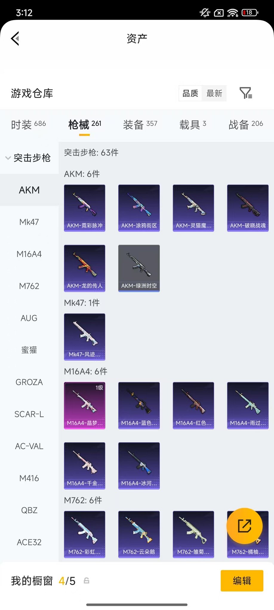 HPLX4152283和平精英账号详情图60